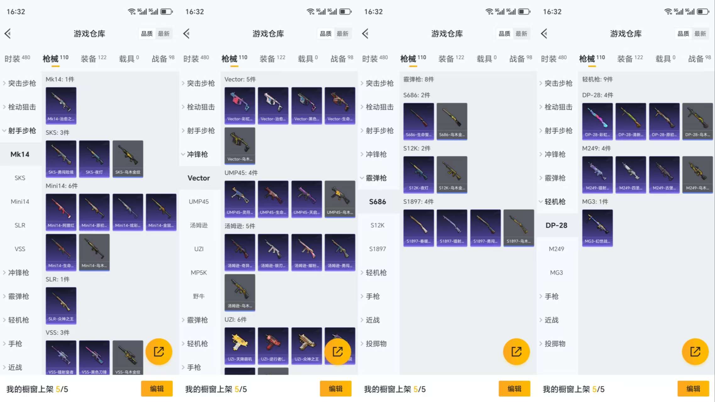 HPCMW3426360和平精英账号详情图6 HPCMW3426360和平精英账号详情图6