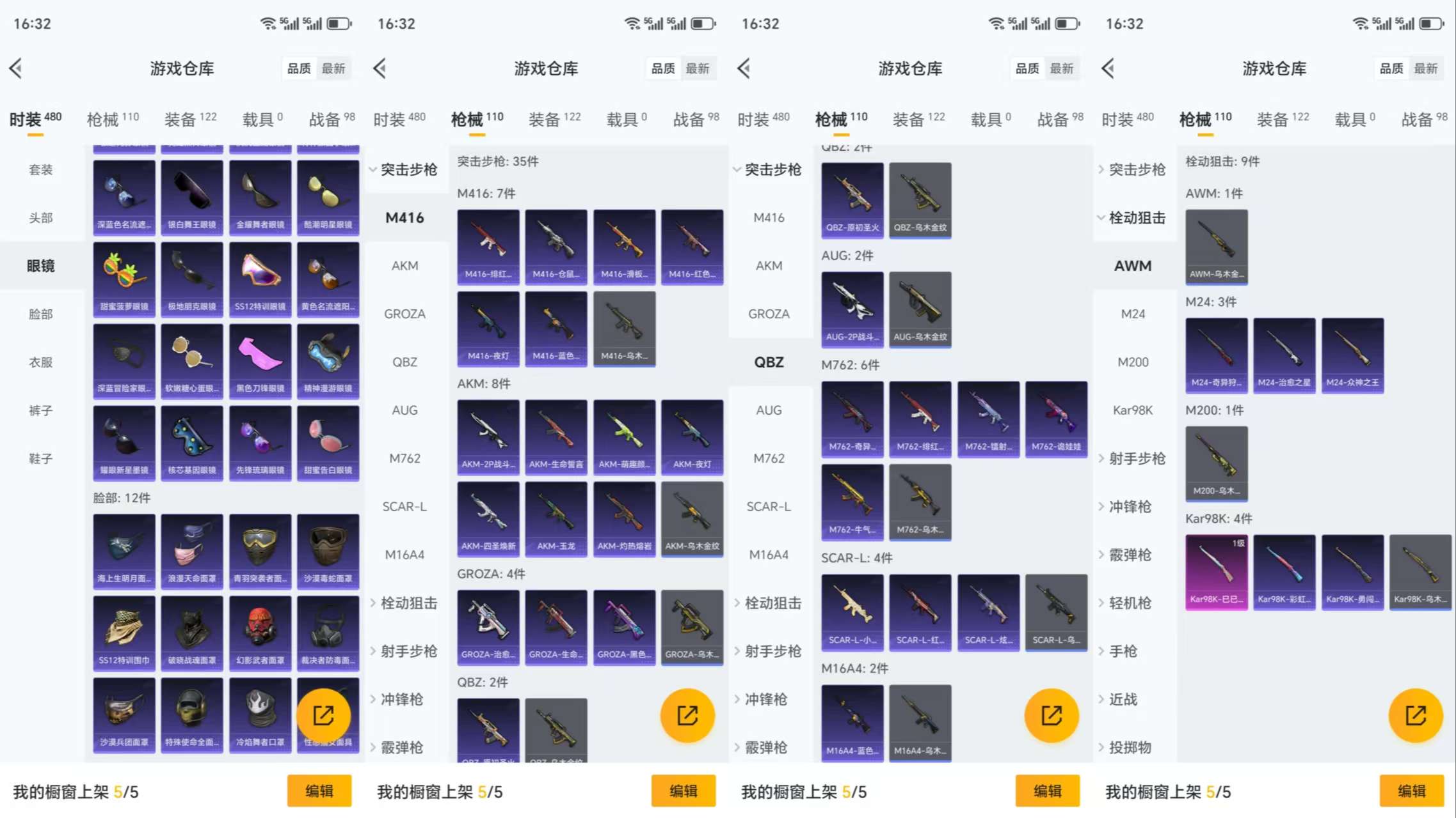 HPCMW3426360和平精英账号详情图5 HPCMW3426360和平精英账号详情图5