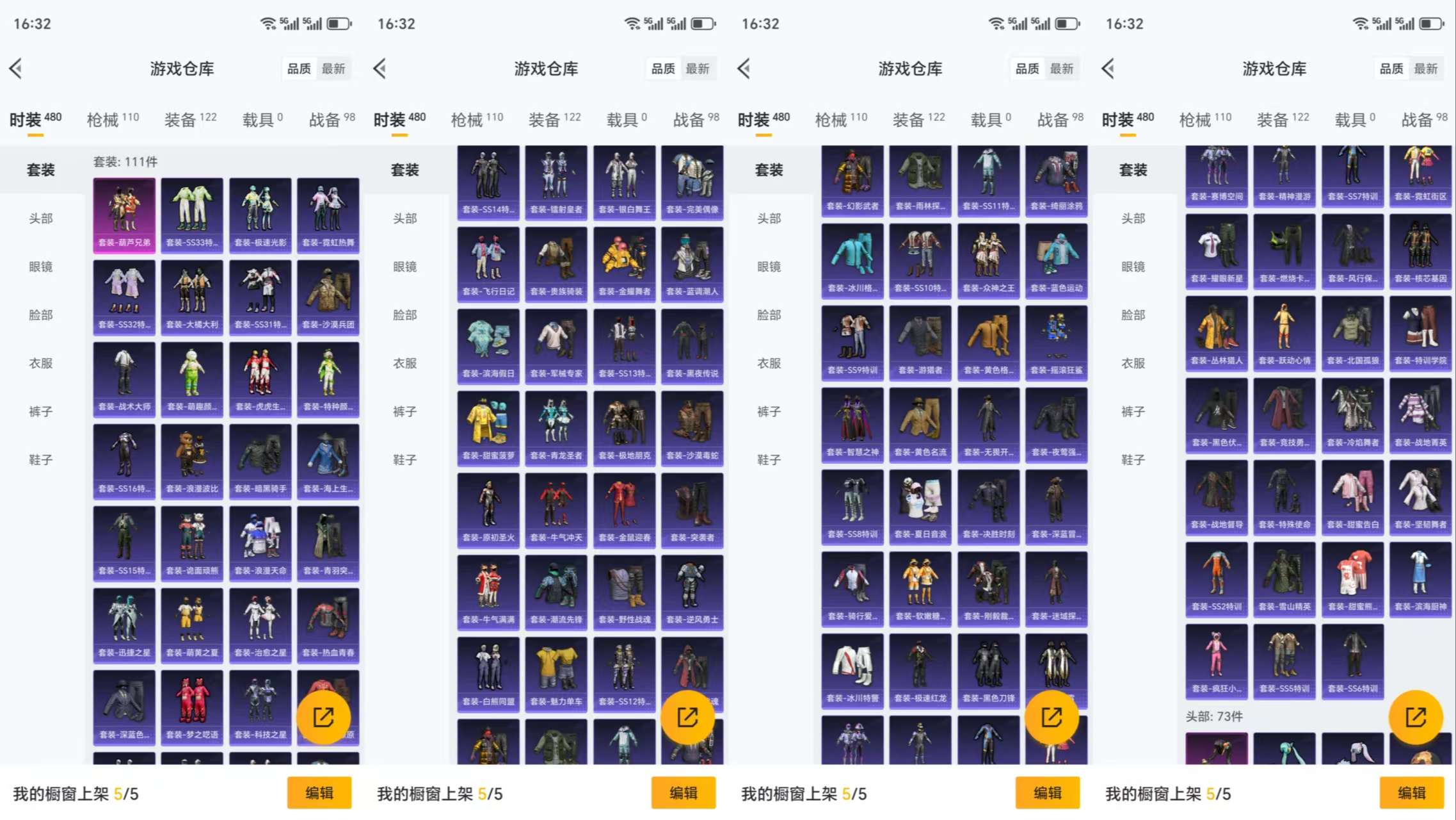 HPCMW3426360和平精英账号详情图4 HPCMW3426360和平精英账号详情图4