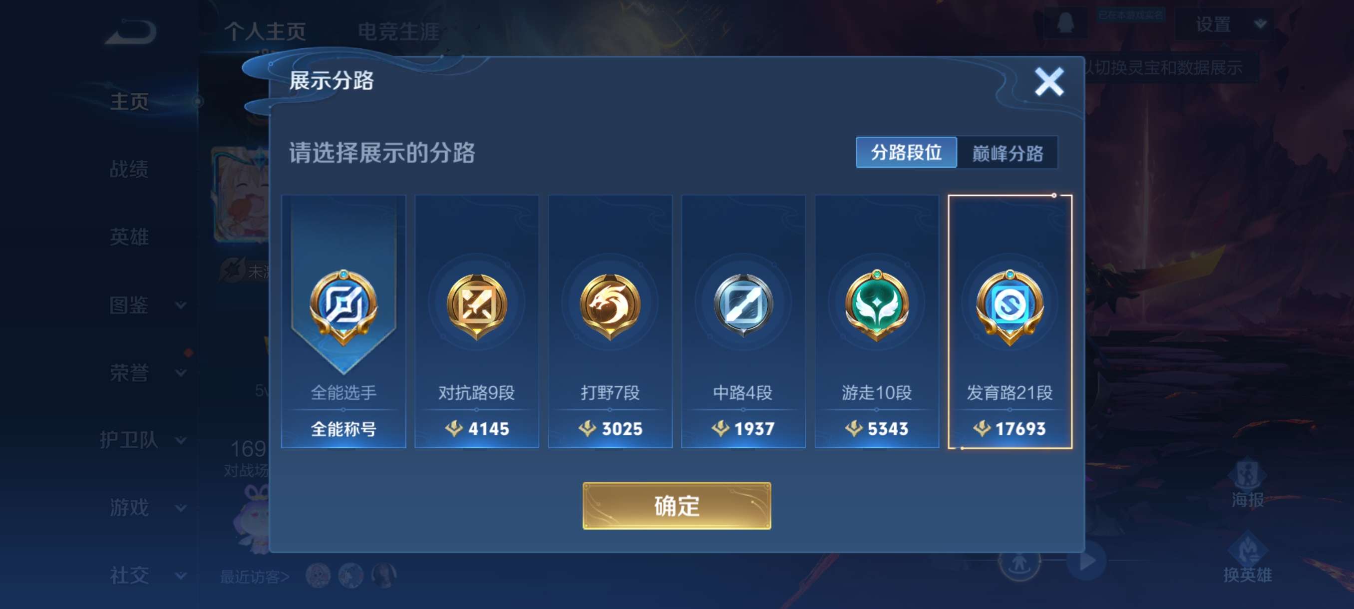 WZCMW3401643王者荣耀账号详情图5