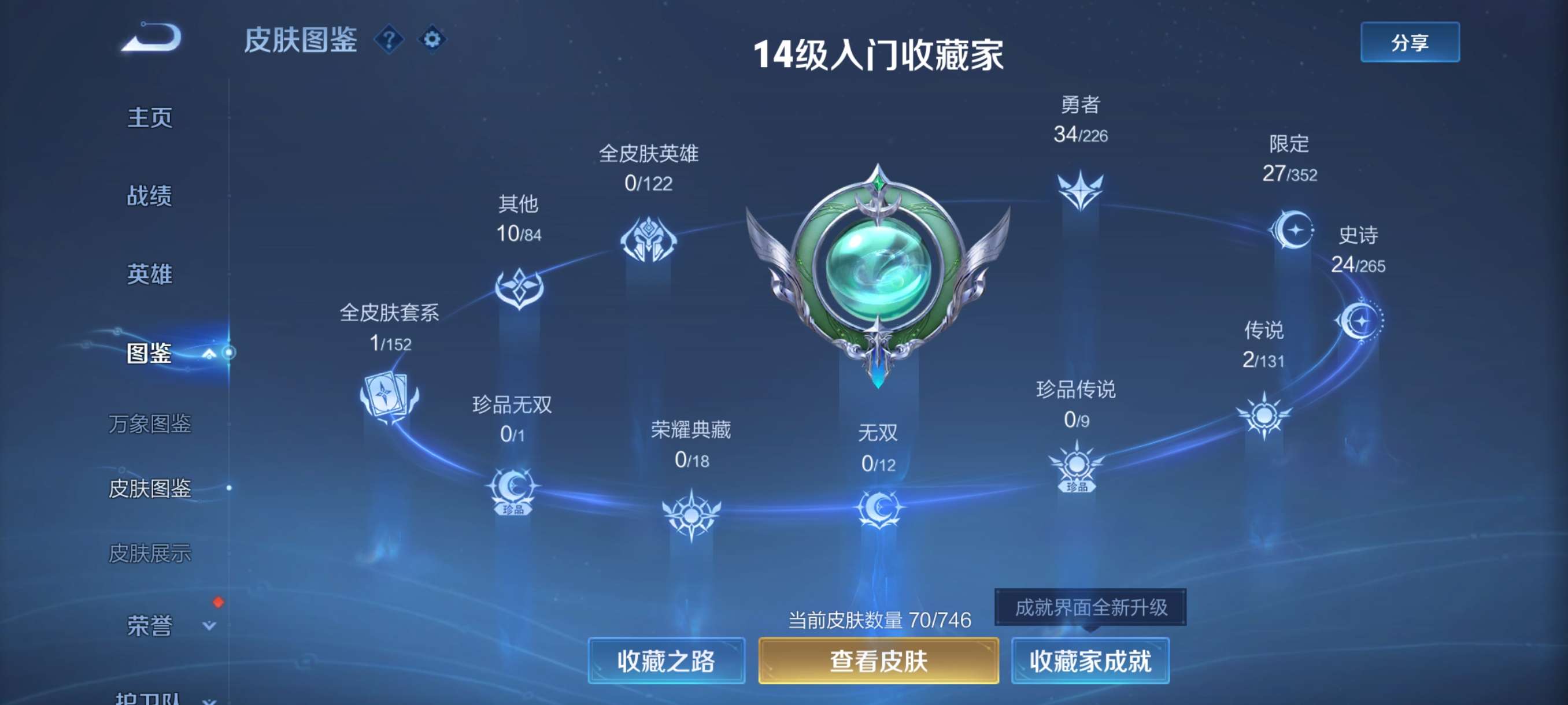 WZCMW3401643王者荣耀账号详情图6