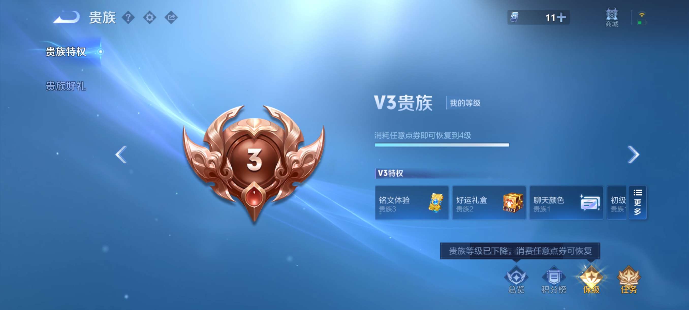 WZCMW3401643王者荣耀账号详情图13