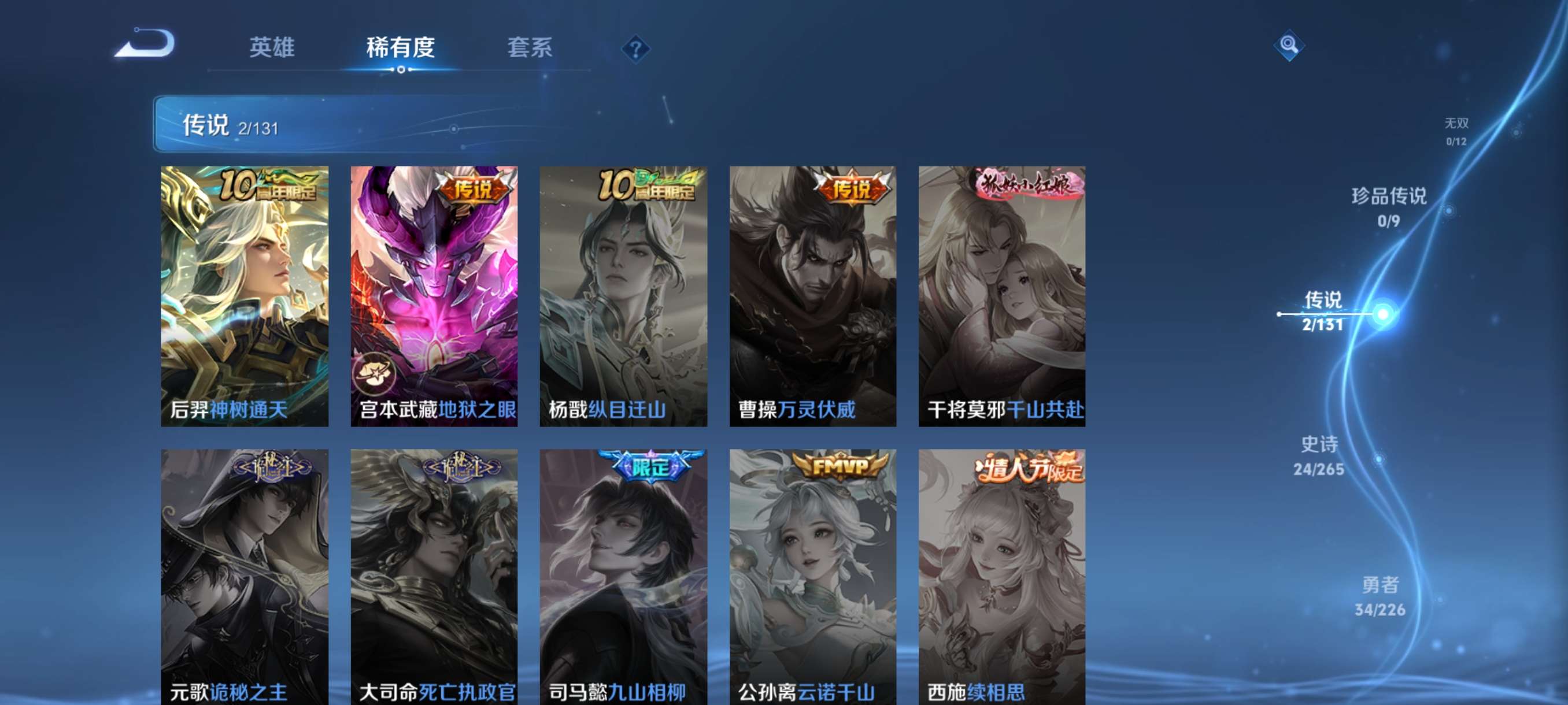 WZCMW3401643王者荣耀账号详情图4