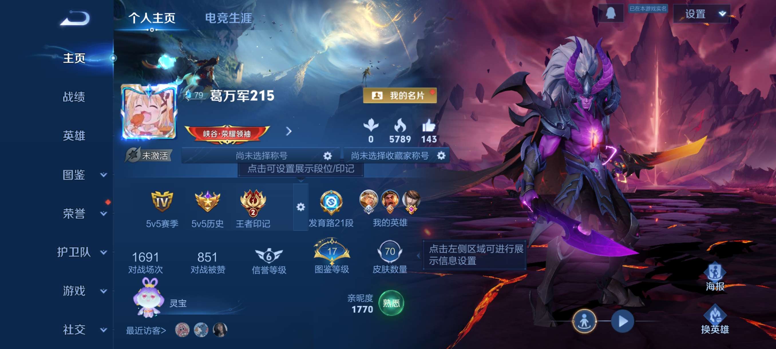 WZCMW3401643王者荣耀账号详情图2