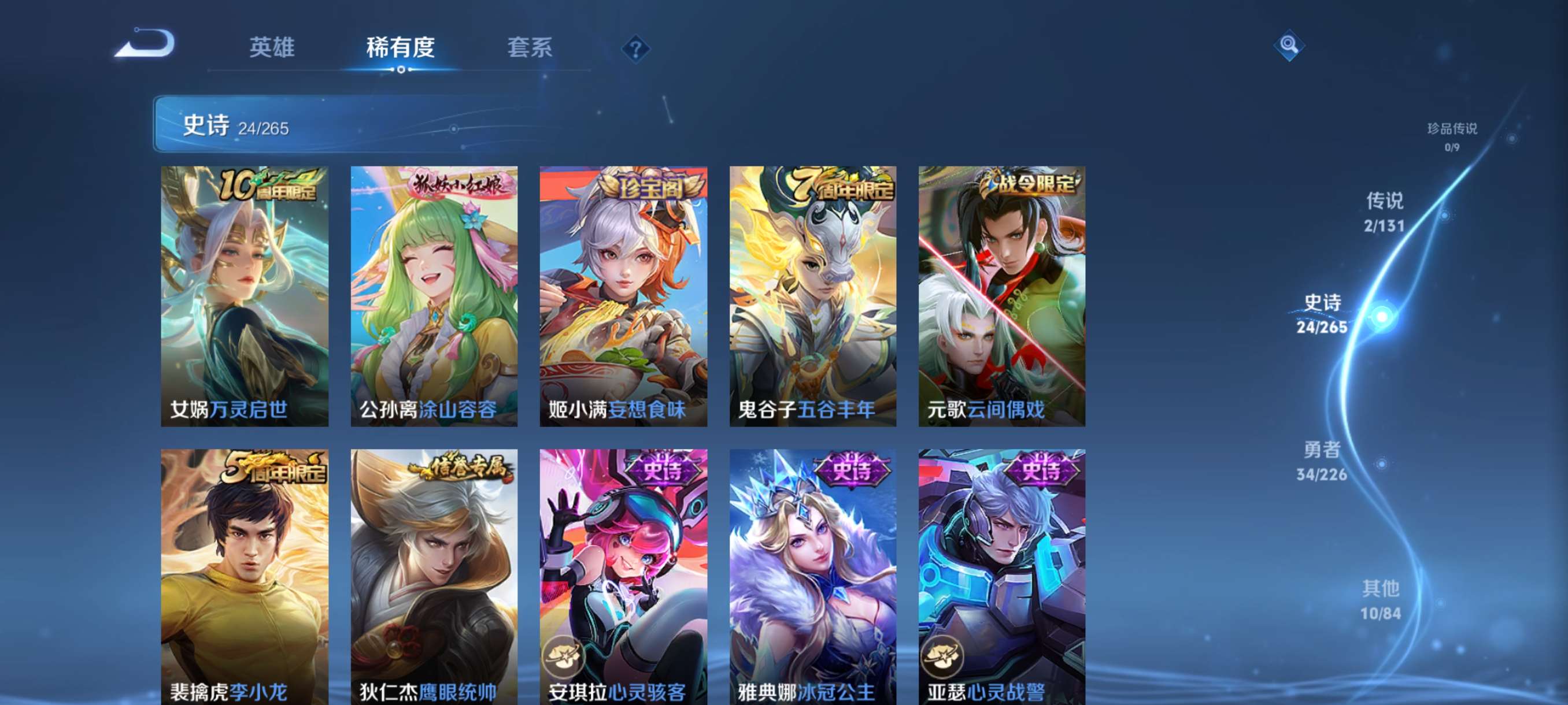 WZCMW3401643王者荣耀账号详情图3