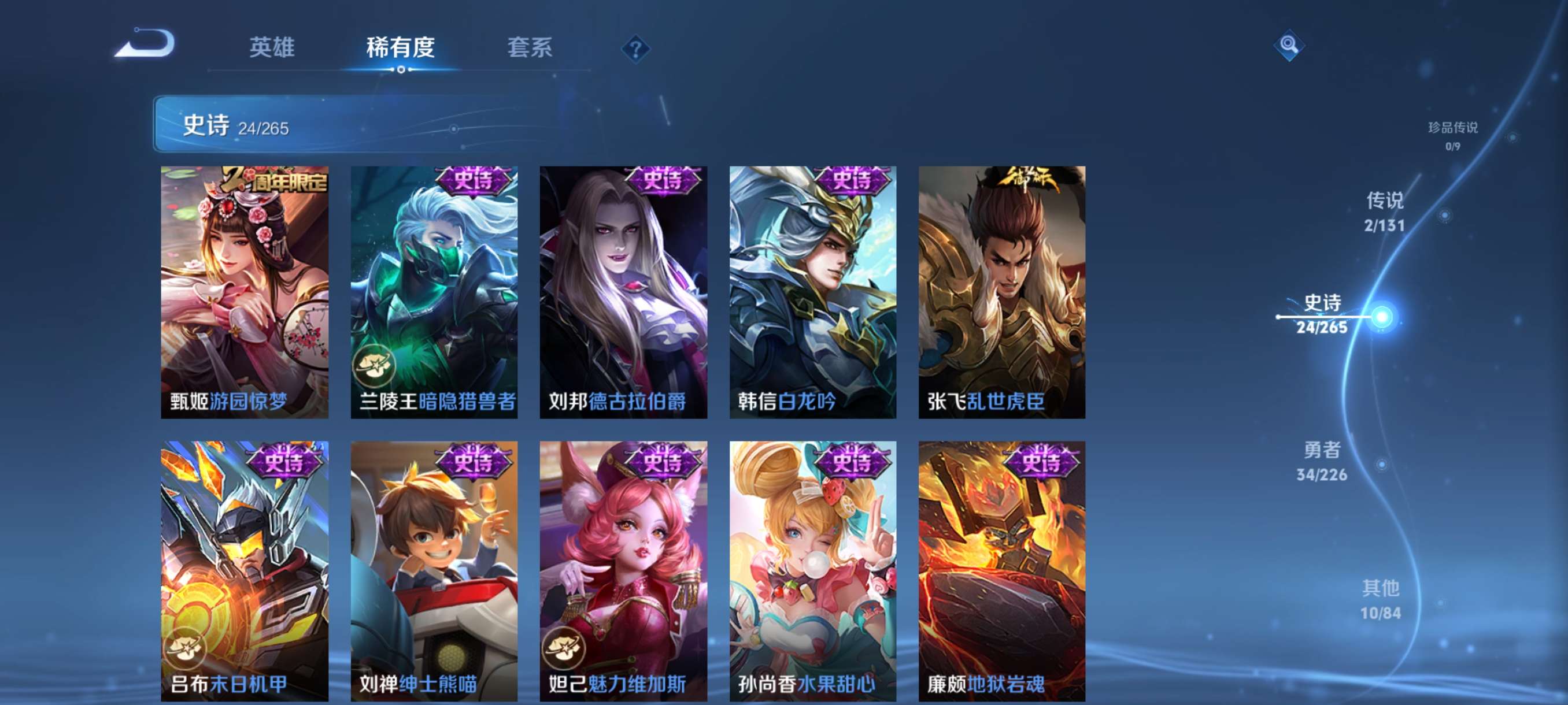 WZCMW3401643王者荣耀账号详情图7