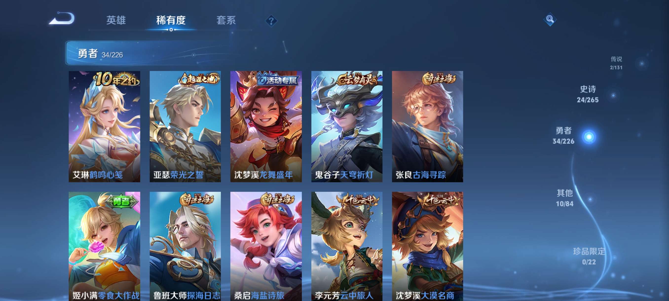 WZCMW3401643王者荣耀账号详情图9