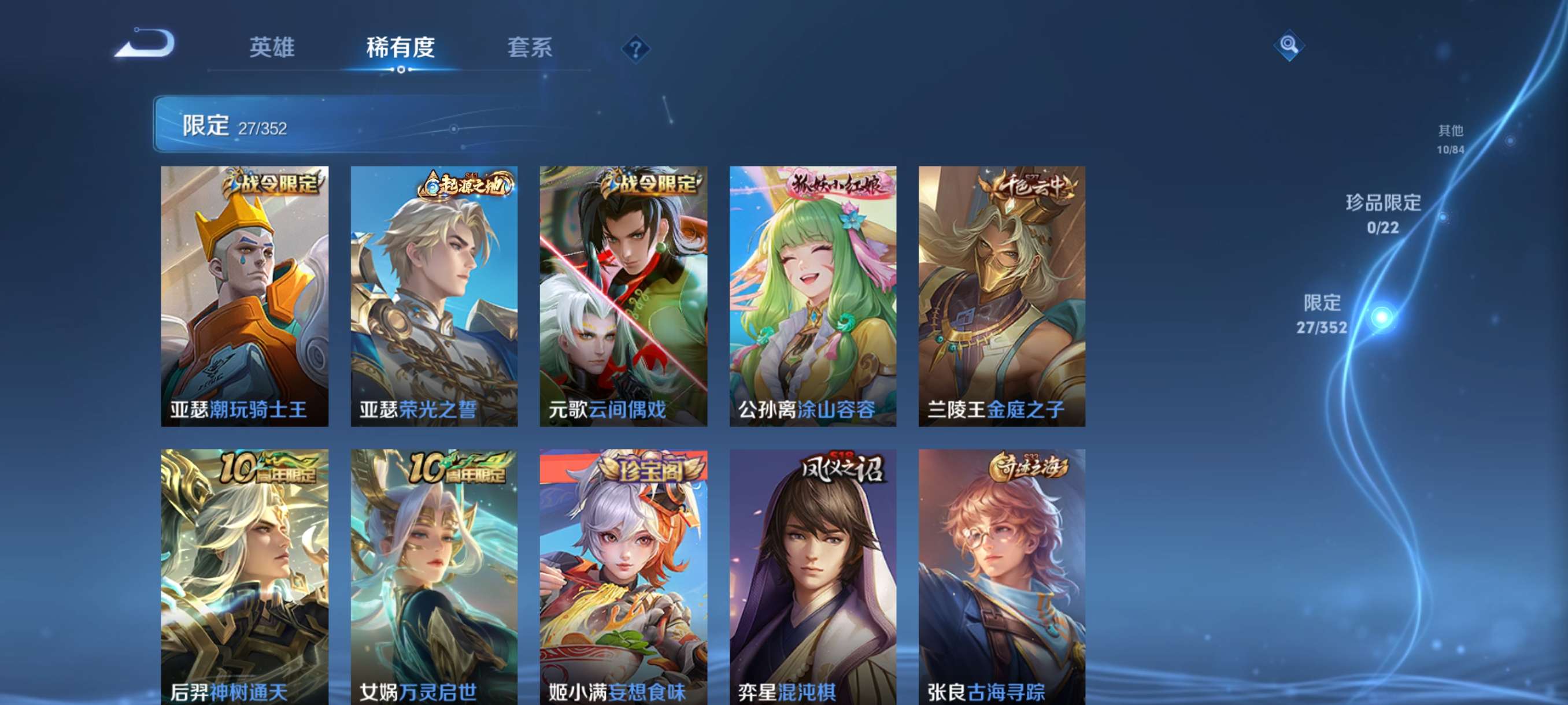 WZCMW3401643王者荣耀账号详情图8