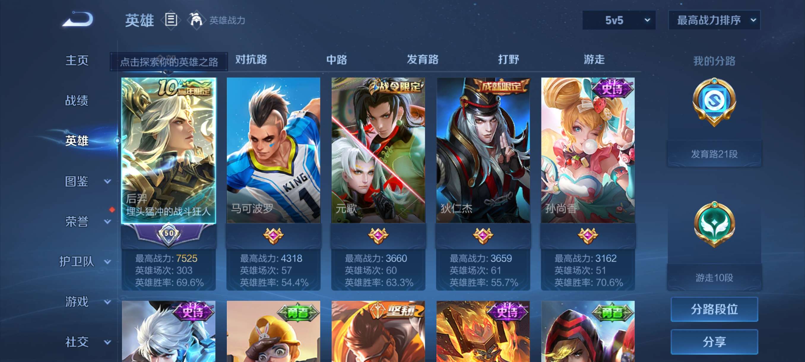 WZCMW3401643王者荣耀账号详情图10