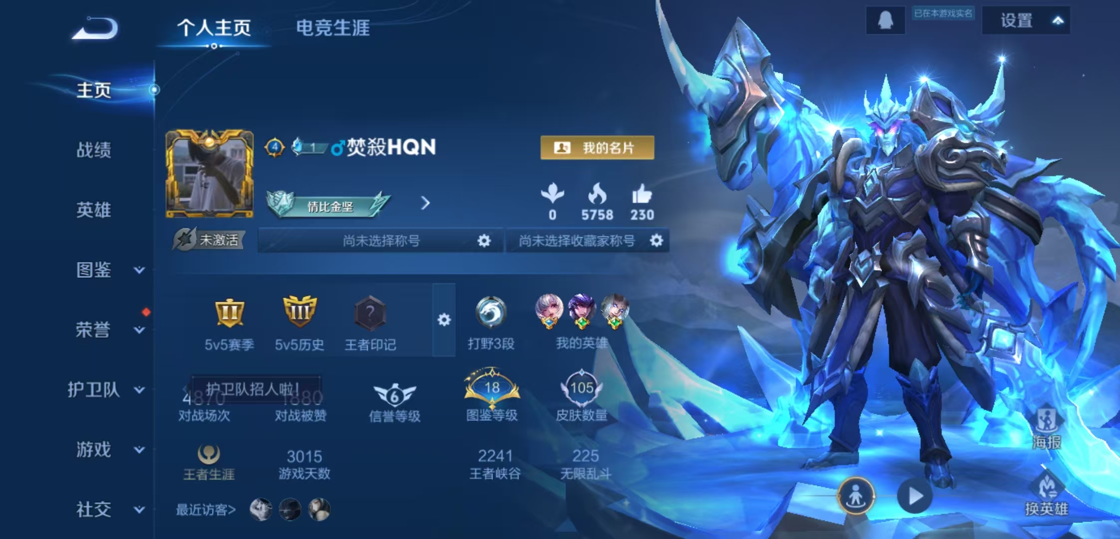 王者荣耀账号安卓QQ105英雄-105皮肤-JJ3616安卓Q-可二次-2太阳-0违规-V6【冰锋战神 美猴王 引擎之心