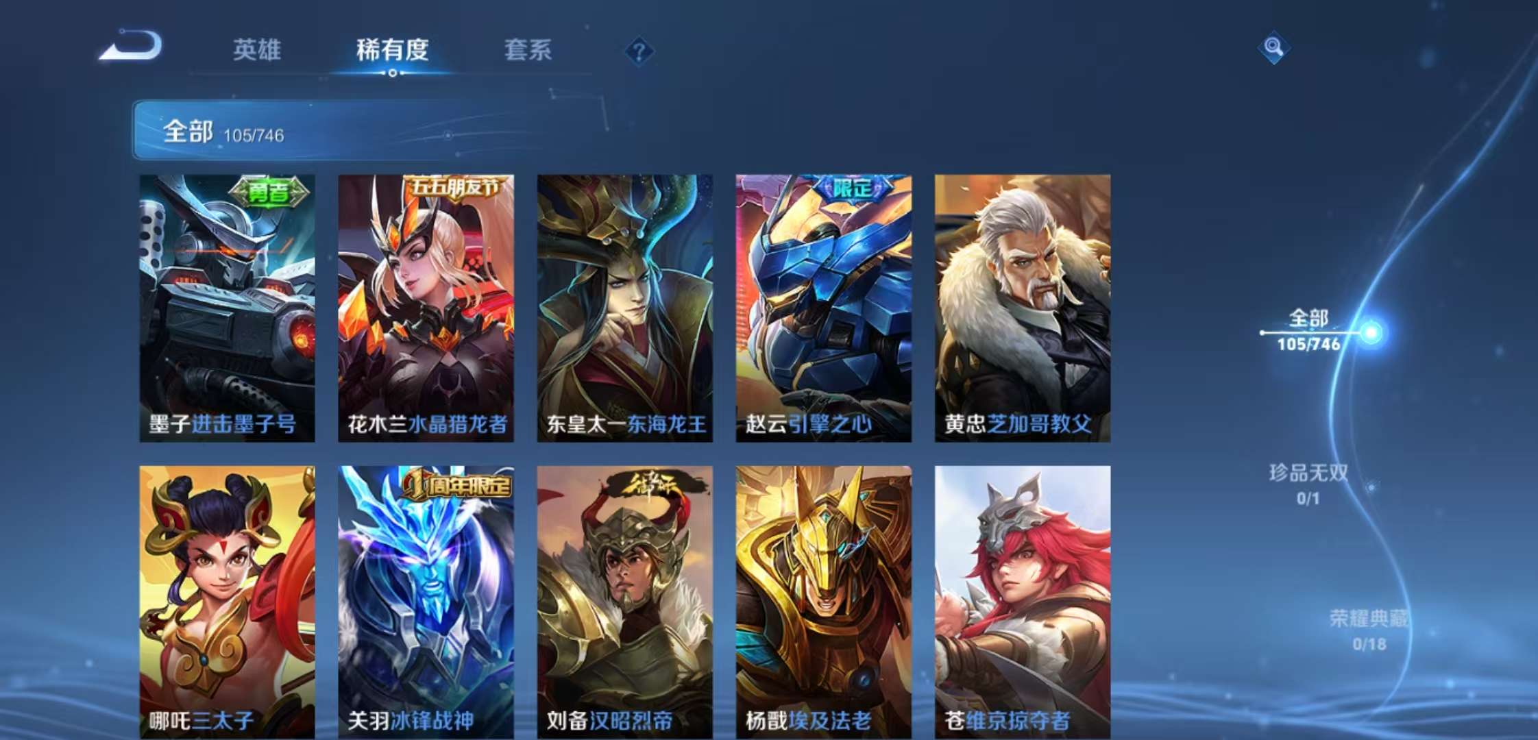 WZCMW3403033王者荣耀账号详情图5