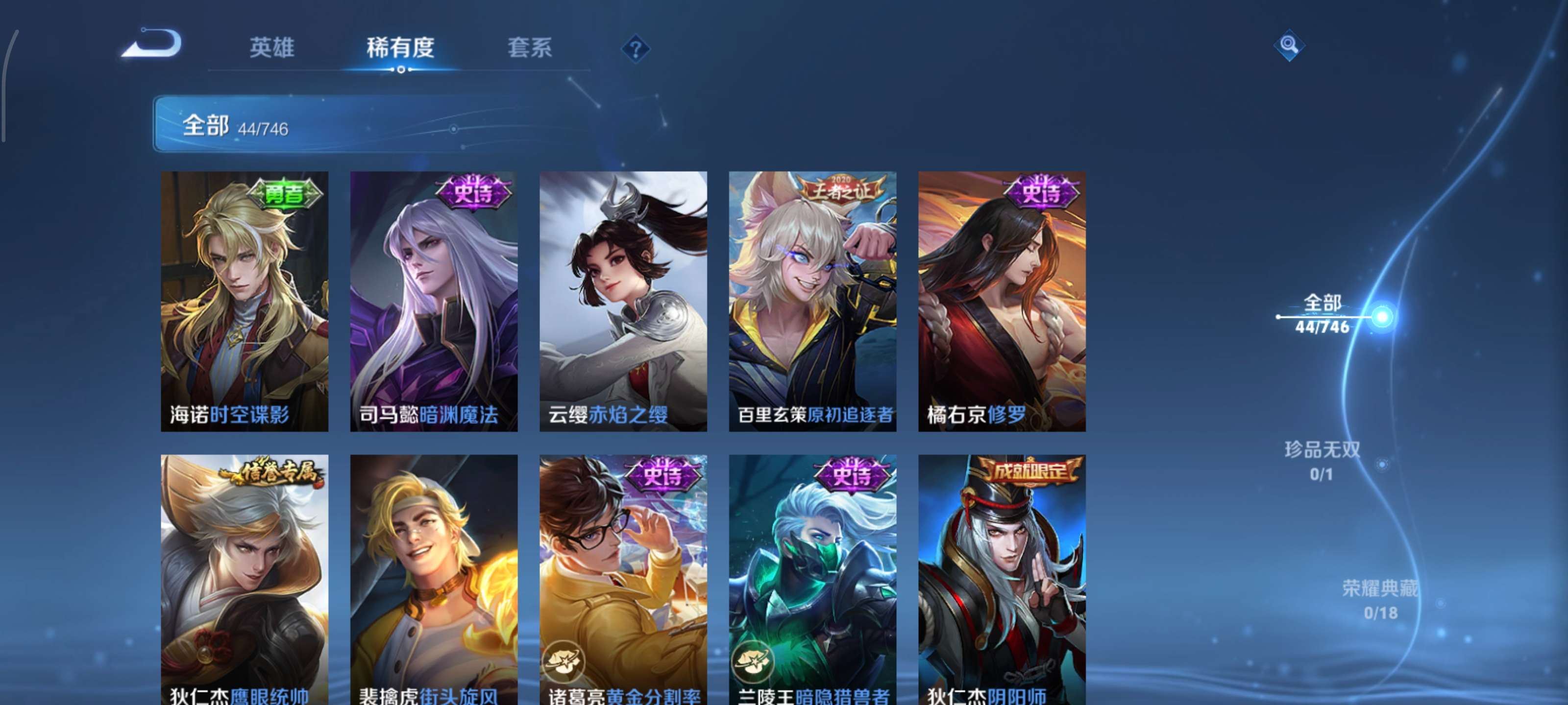 WZCMW3396266王者荣耀账号详情图7