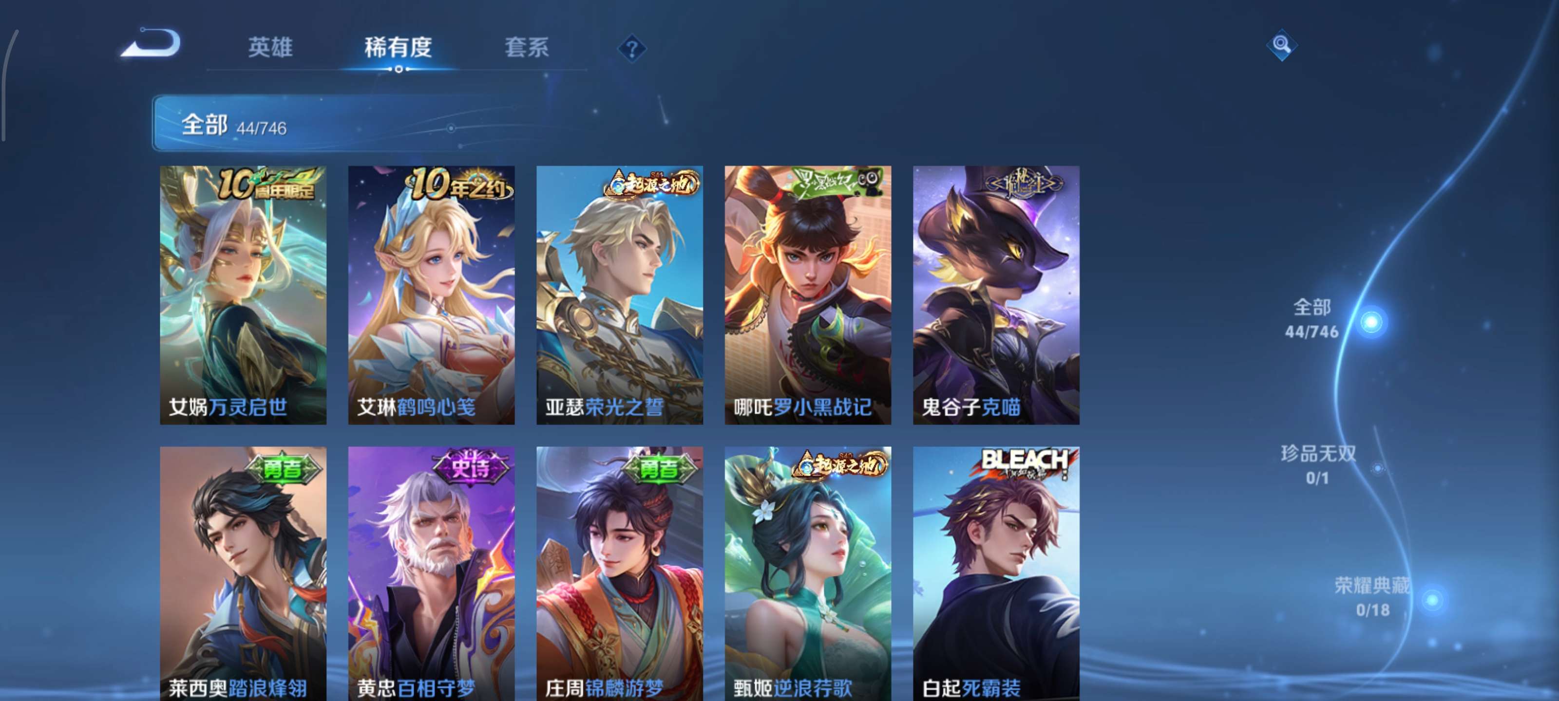 WZCMW3396266王者荣耀账号详情图5