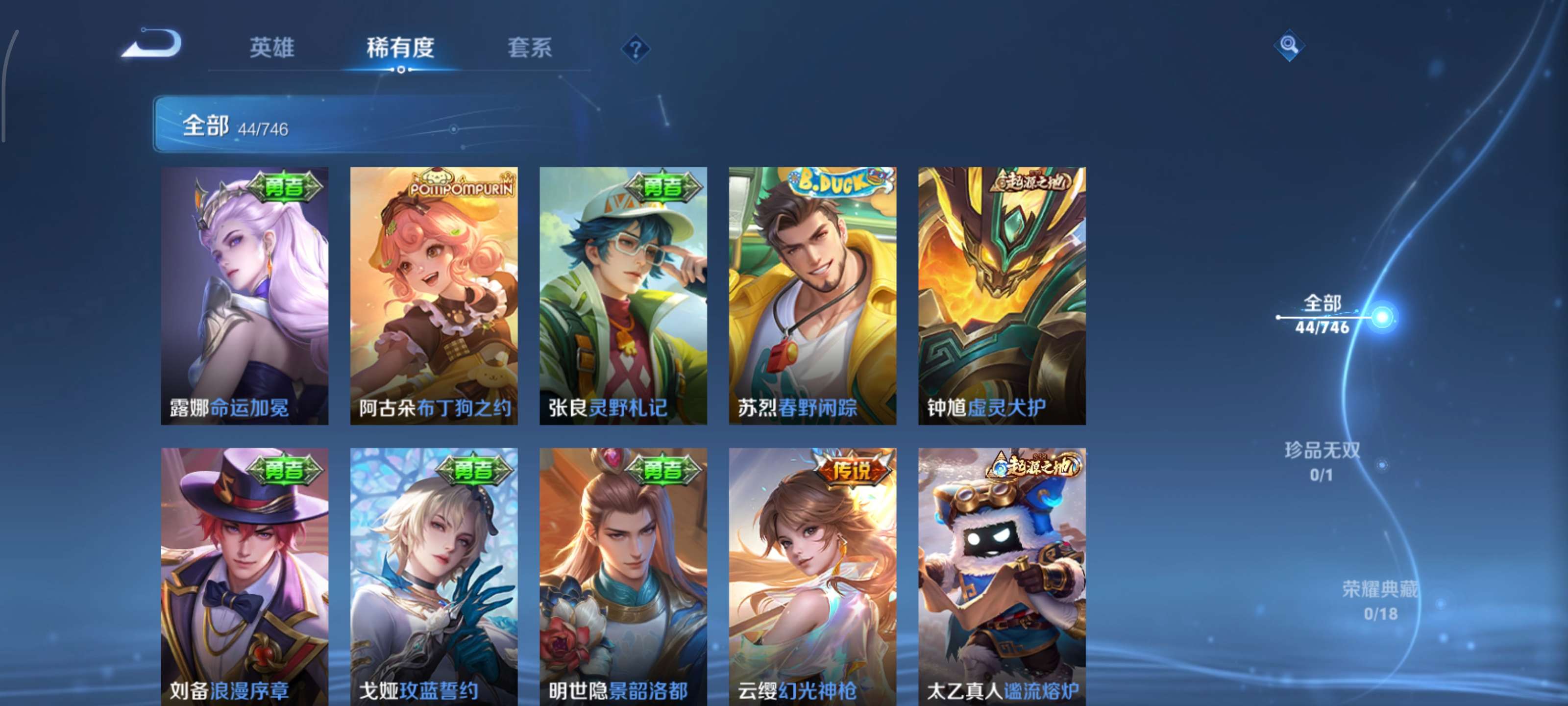 WZCMW3396266王者荣耀账号详情图6