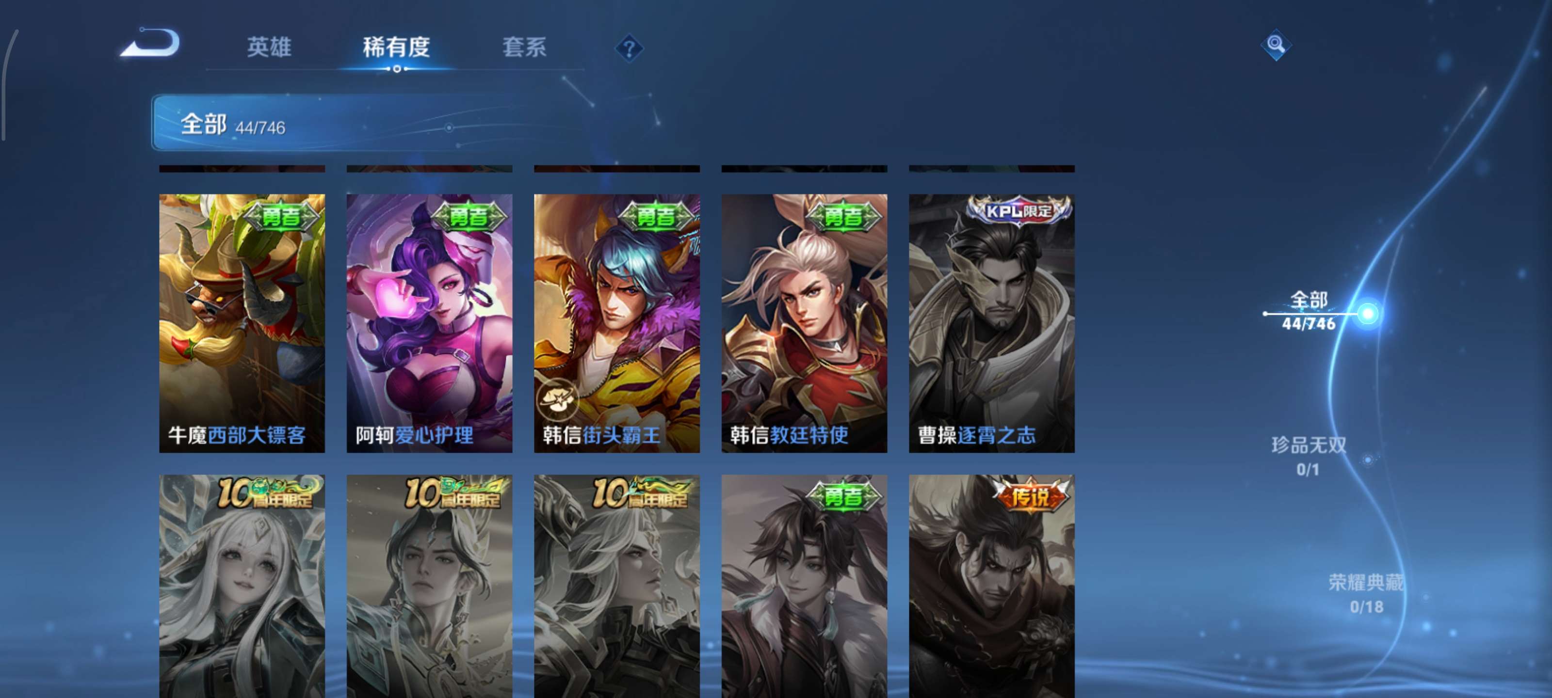 WZCMW3396266王者荣耀账号详情图9