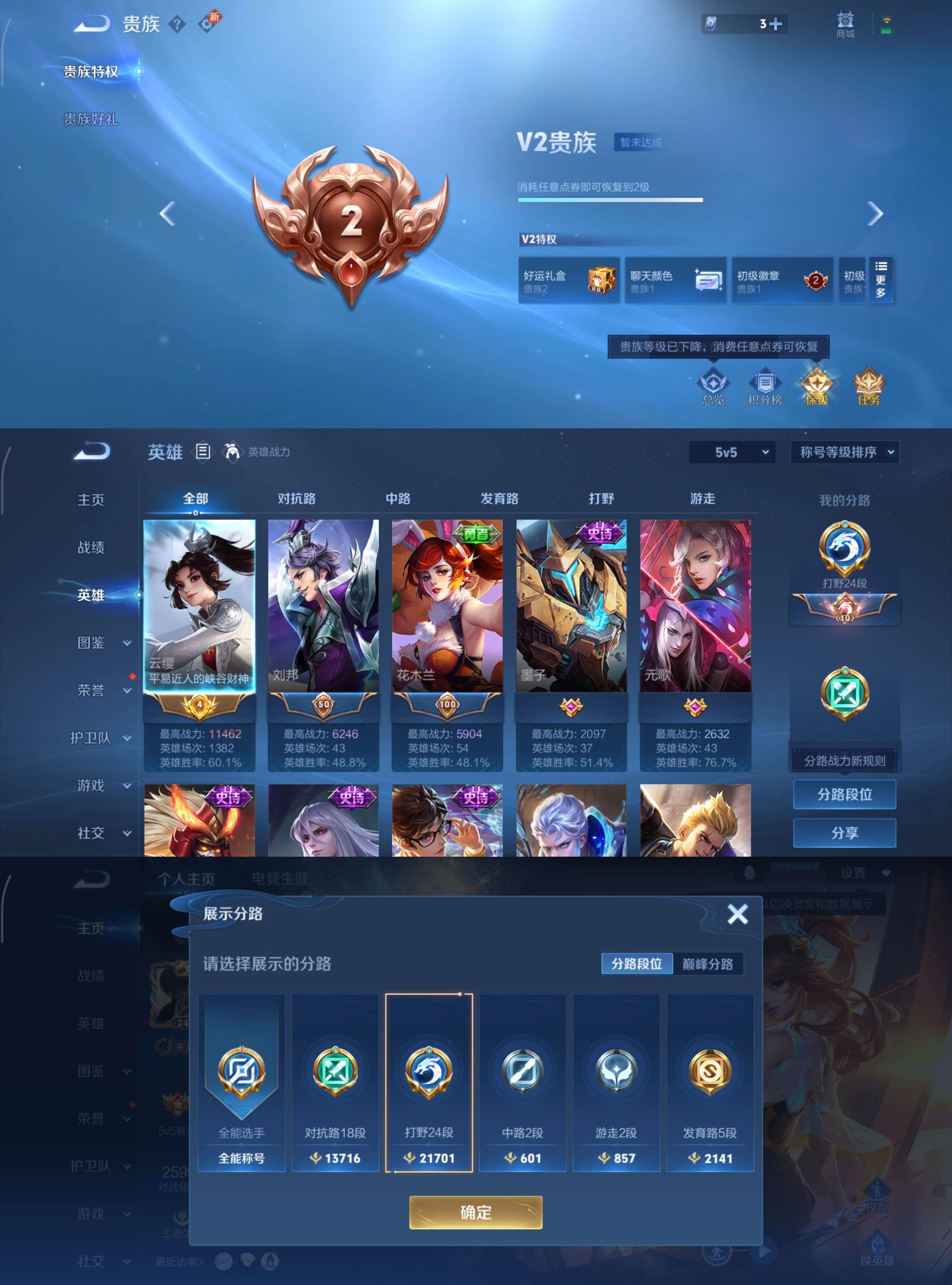 WZCMW3396266王者荣耀账号详情图3