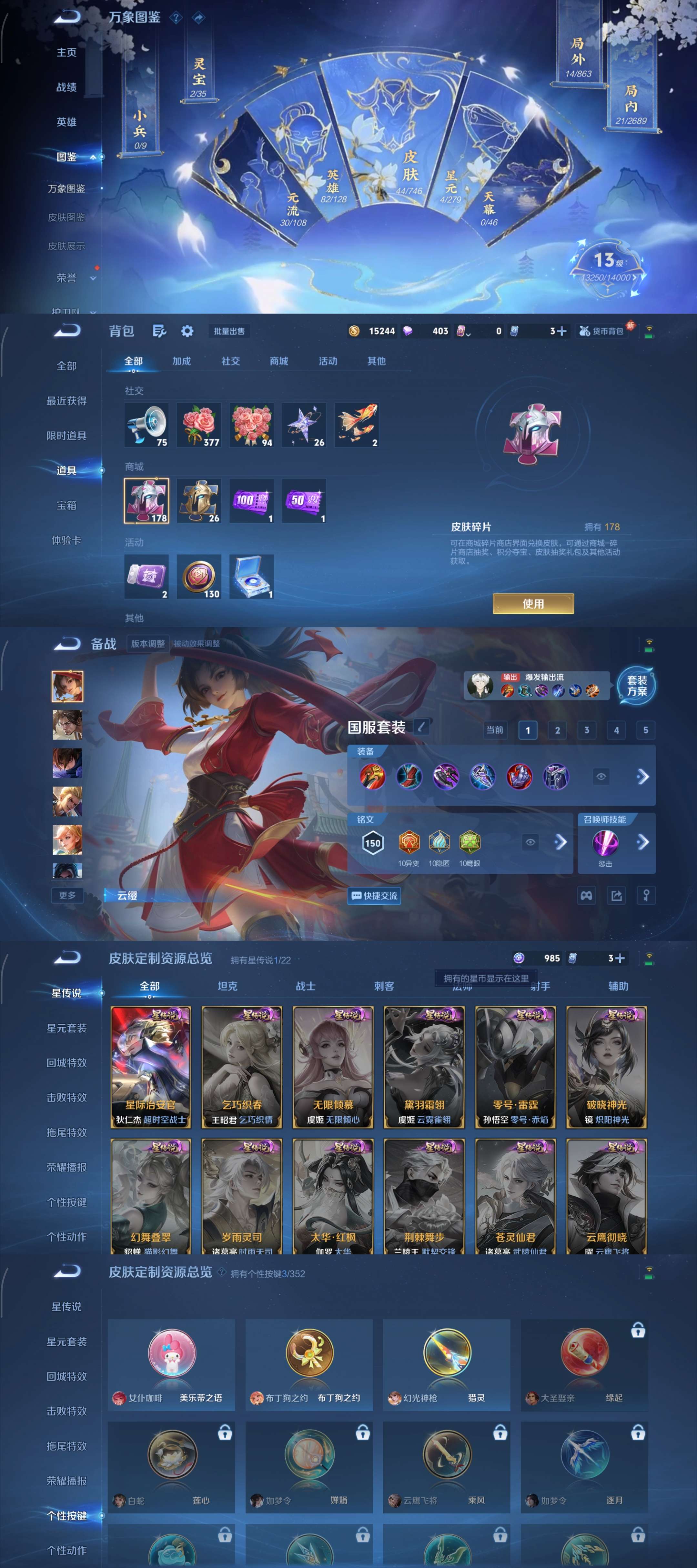 WZCMW3396266王者荣耀账号详情图4