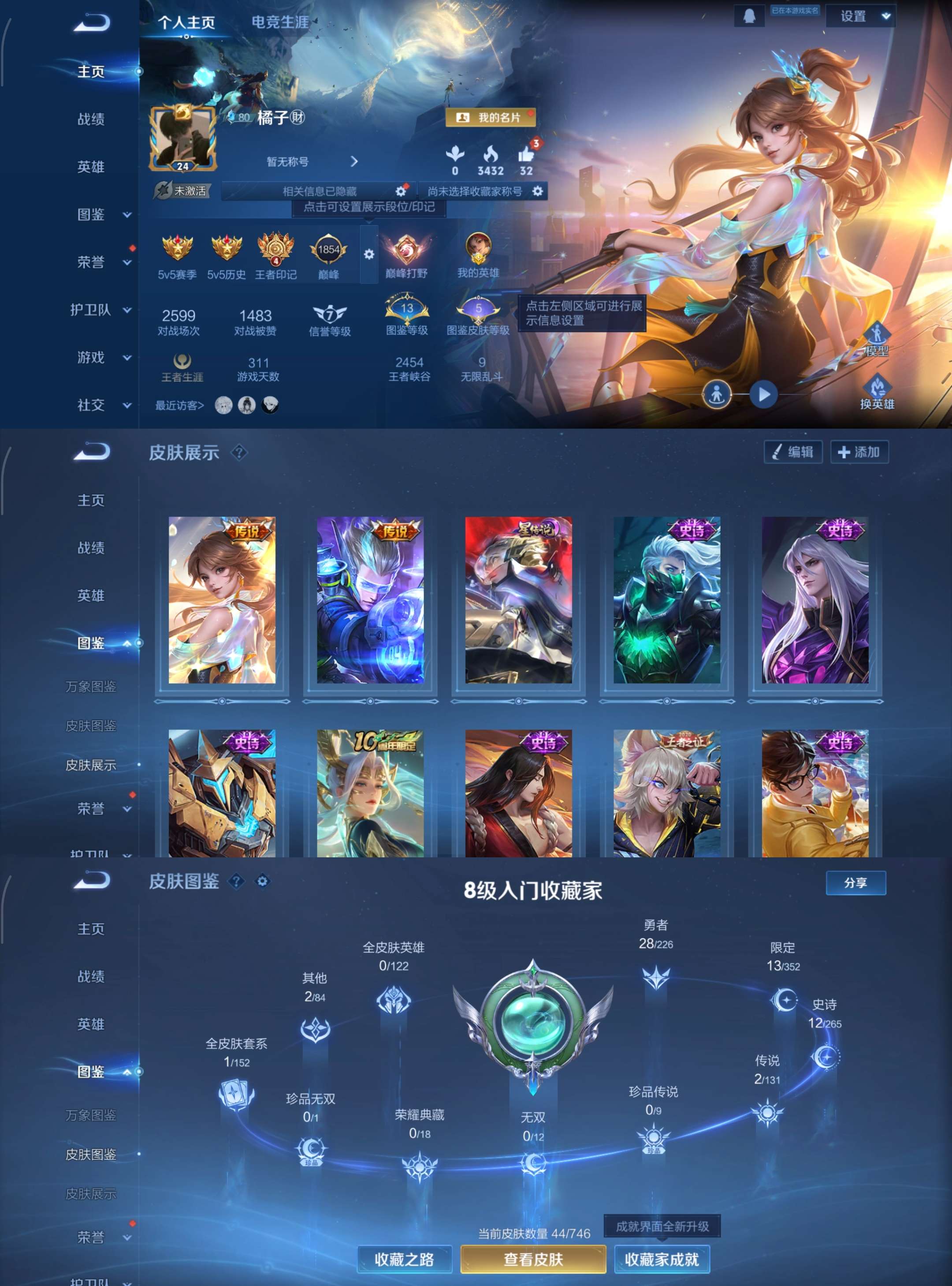 WZCMW3396266王者荣耀账号详情图2