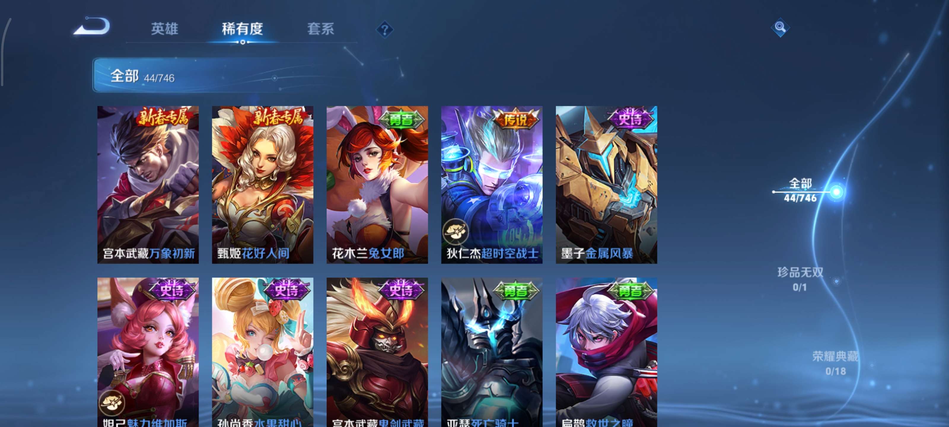 WZCMW3396266王者荣耀账号详情图8