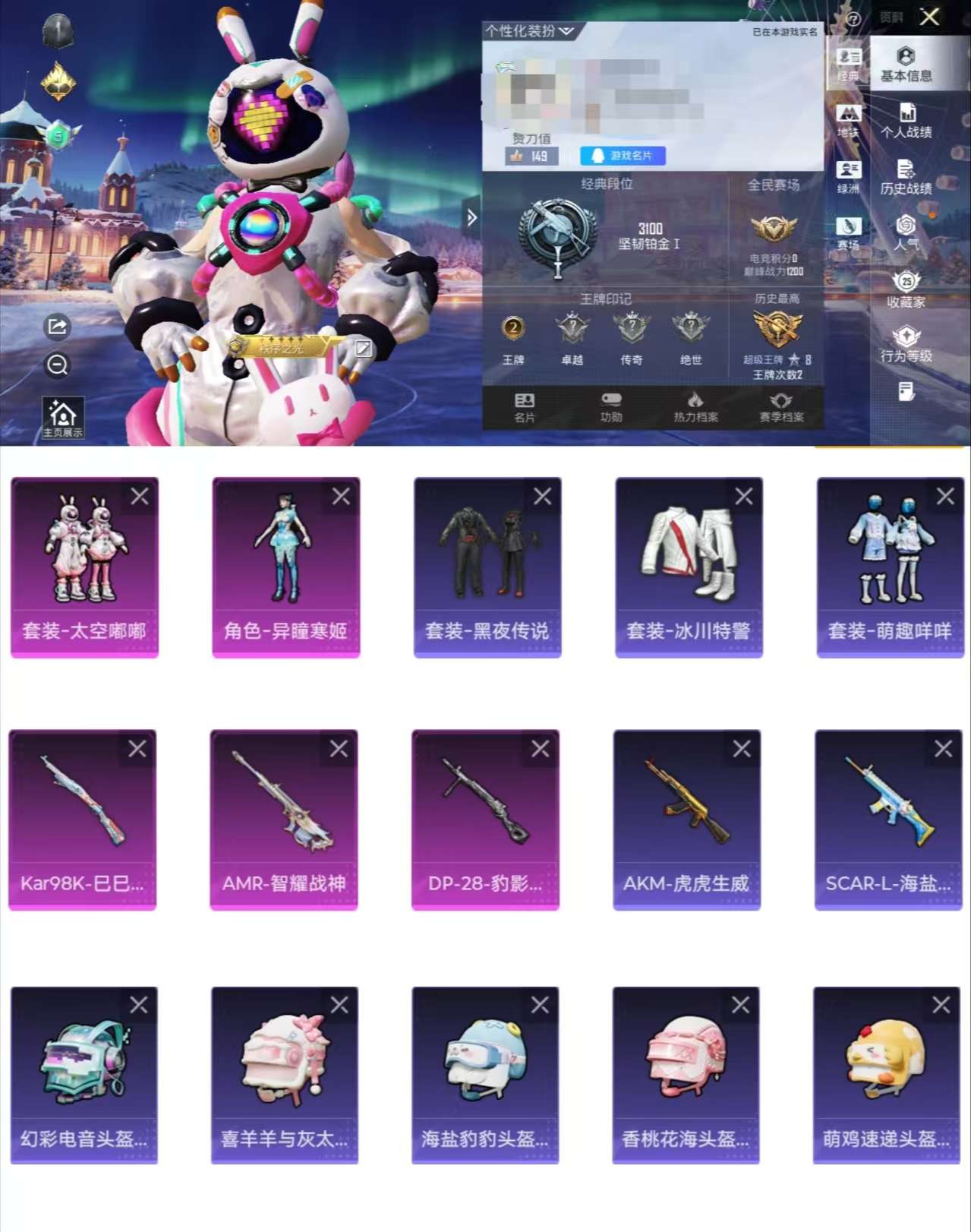 WZCMW3396490王者荣耀账号详情图8