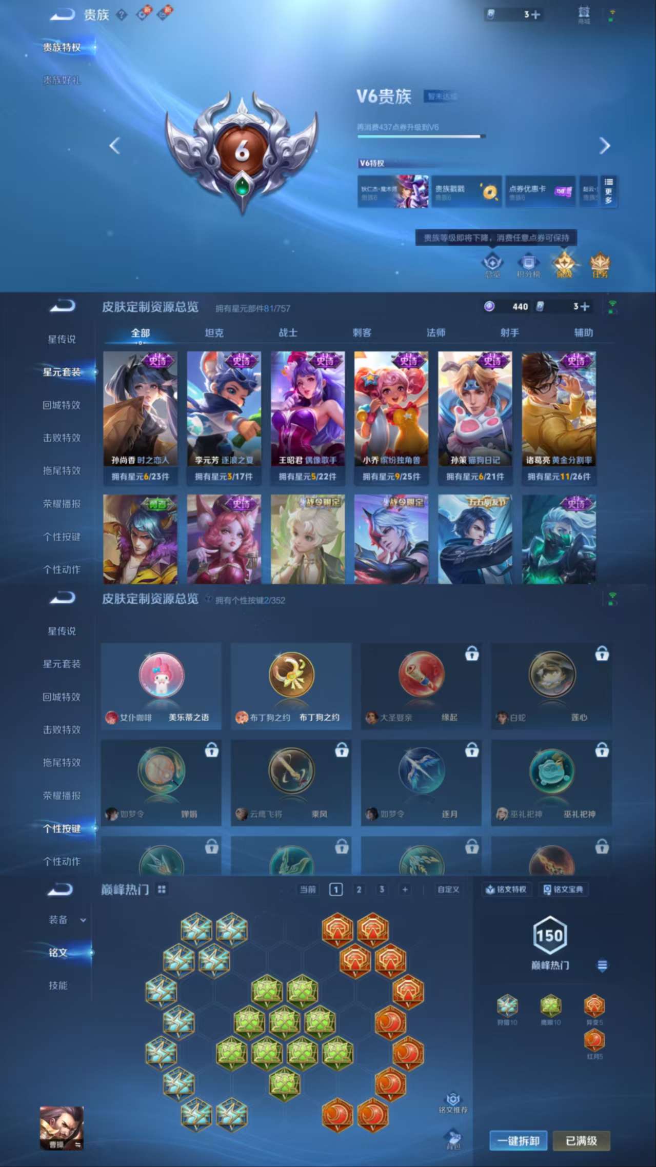 WZCMW3396490王者荣耀账号详情图4