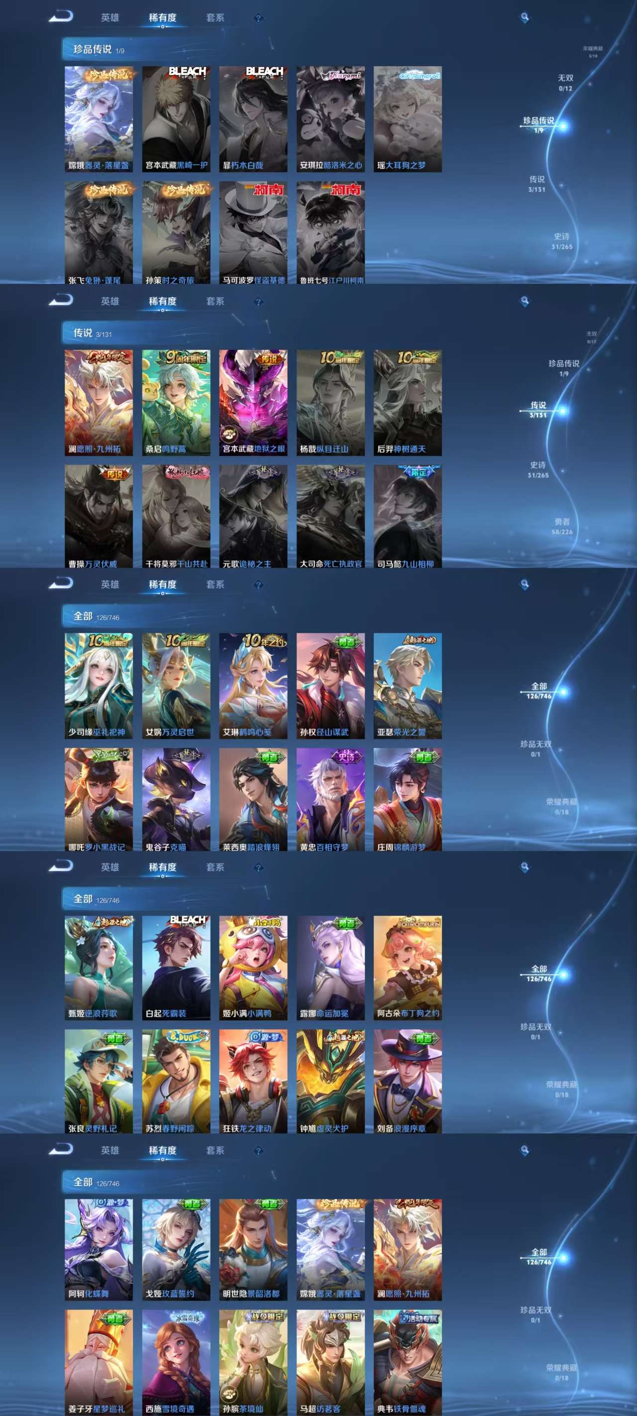 WZCMW3396490王者荣耀账号详情图5