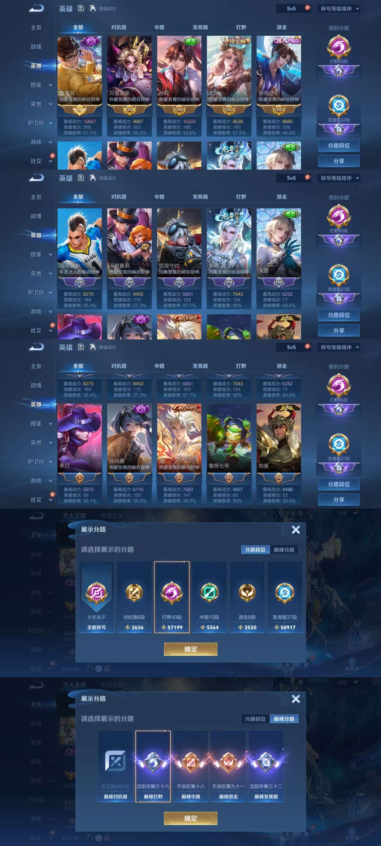 WZCMW3396490王者荣耀账号详情图3