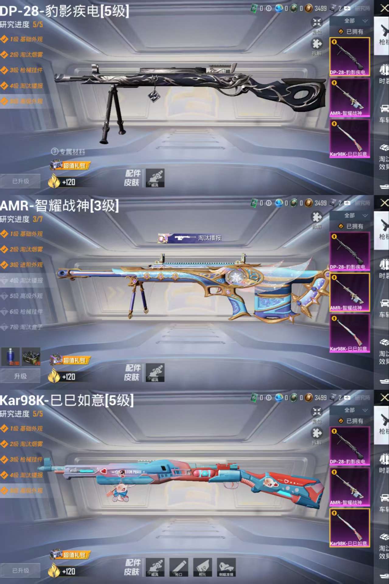 WZCMW3396490王者荣耀账号详情图10