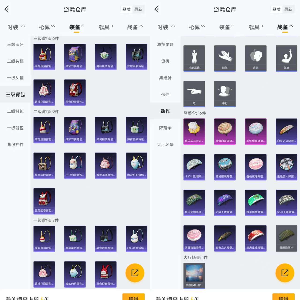 HPCMW3426380和平精英账号详情图11 HPCMW3426380和平精英账号详情图11