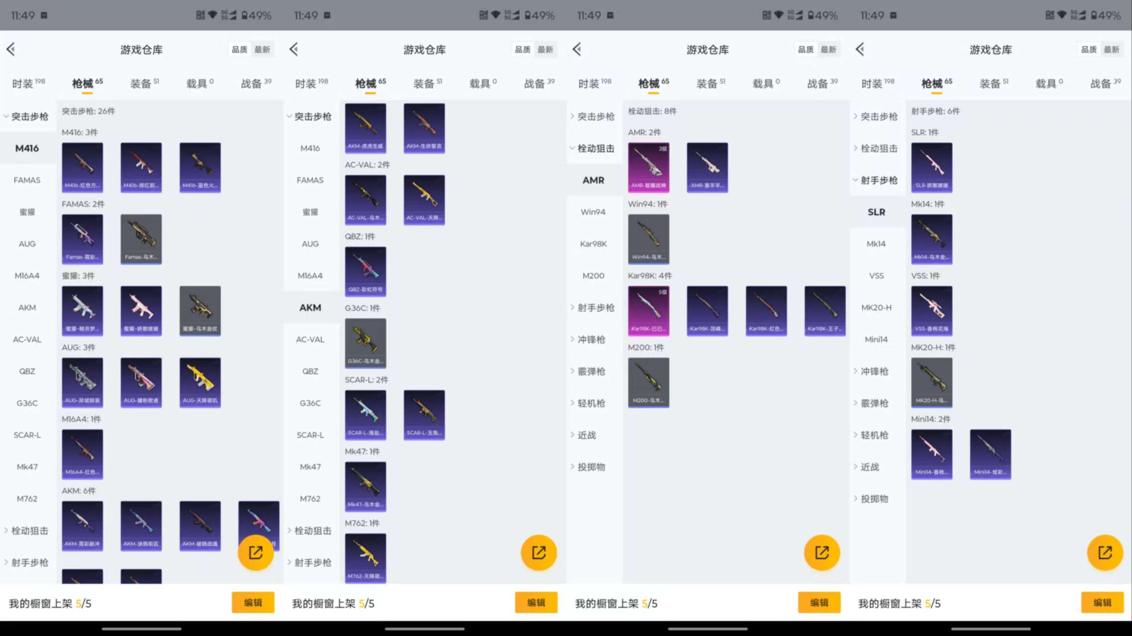 HPCMW3426380和平精英账号详情图9 HPCMW3426380和平精英账号详情图9
