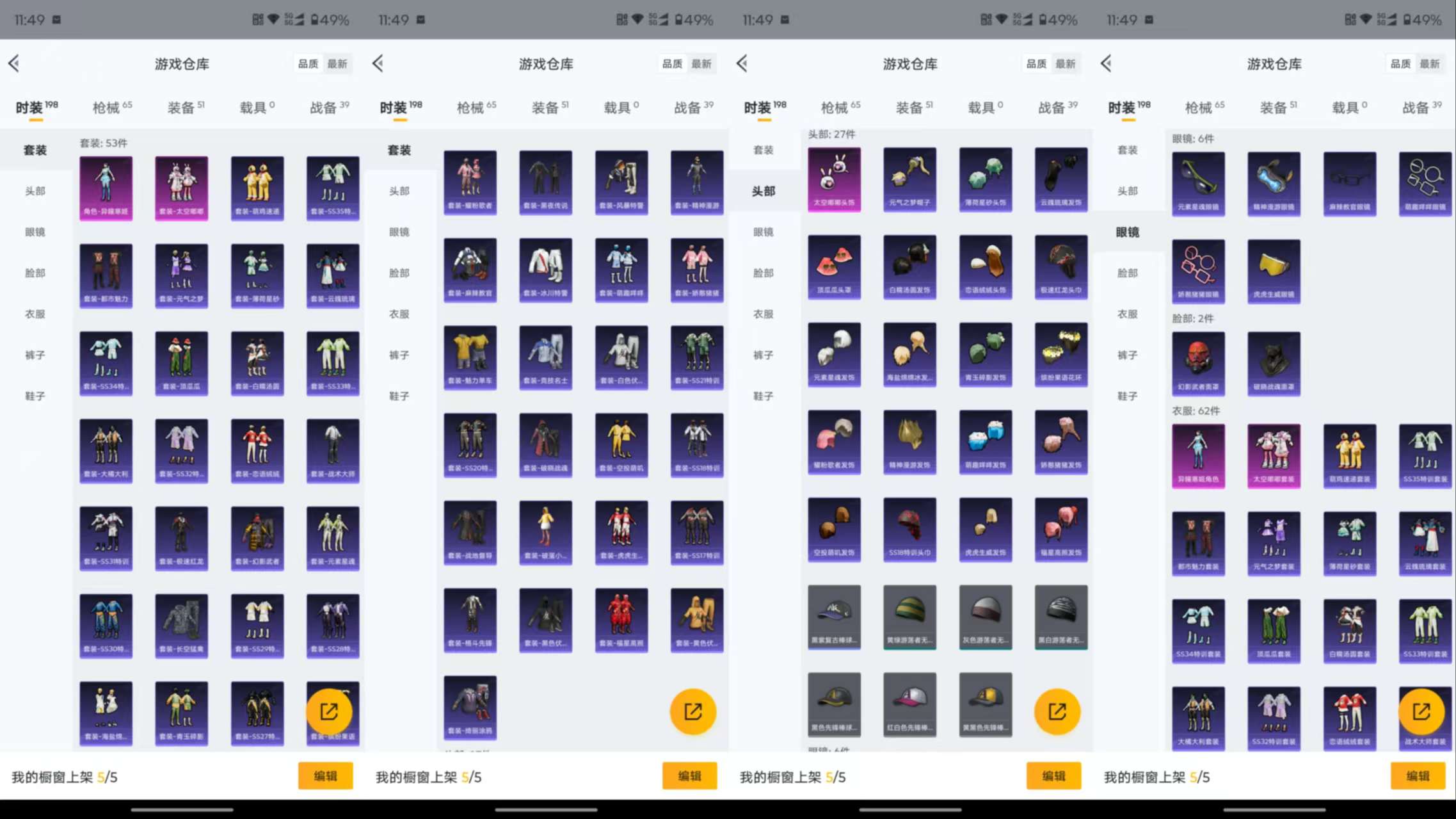 HPCMW3426380和平精英账号详情图8 HPCMW3426380和平精英账号详情图8