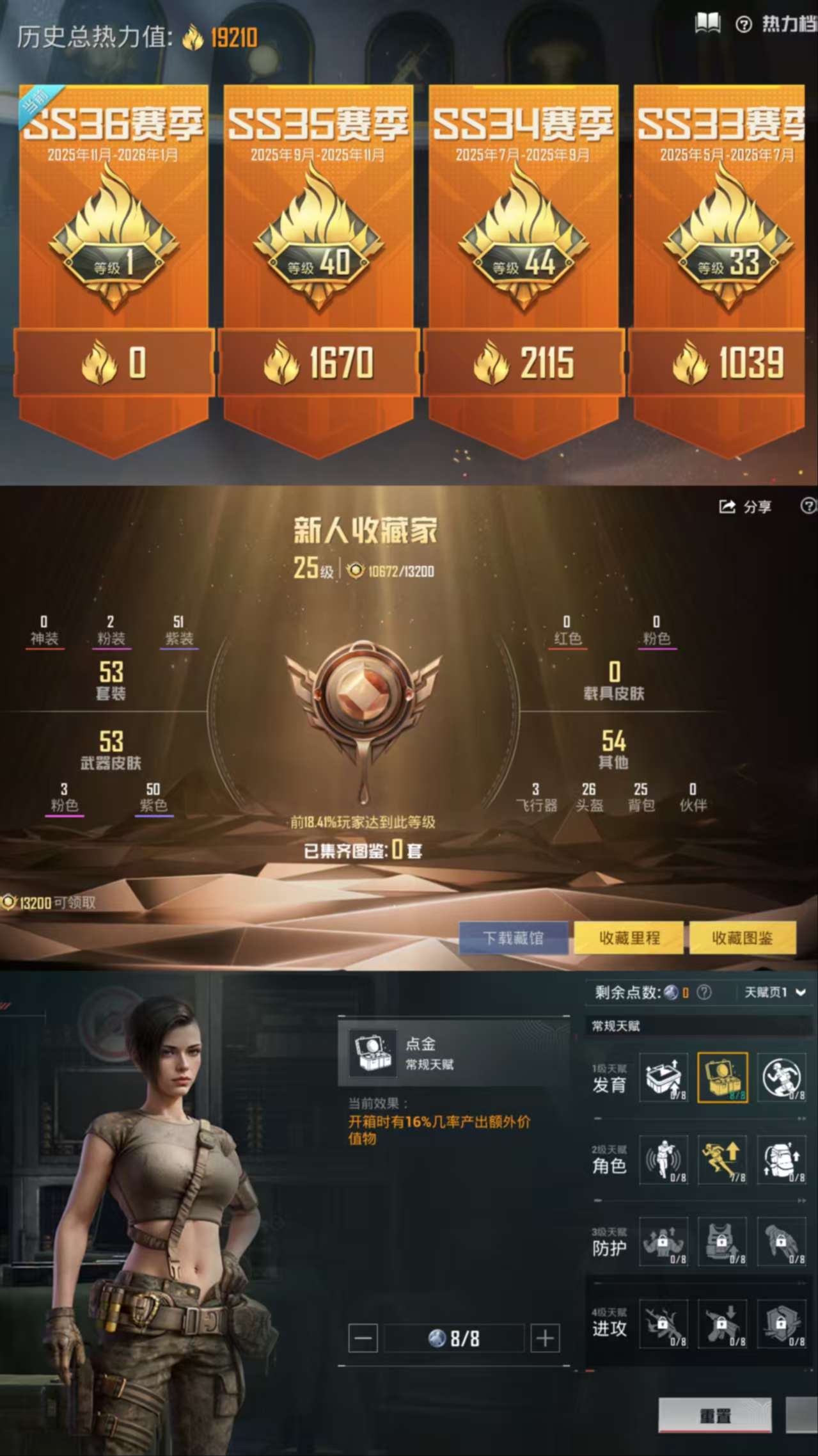 HPCMW3426380和平精英账号详情图4 HPCMW3426380和平精英账号详情图4