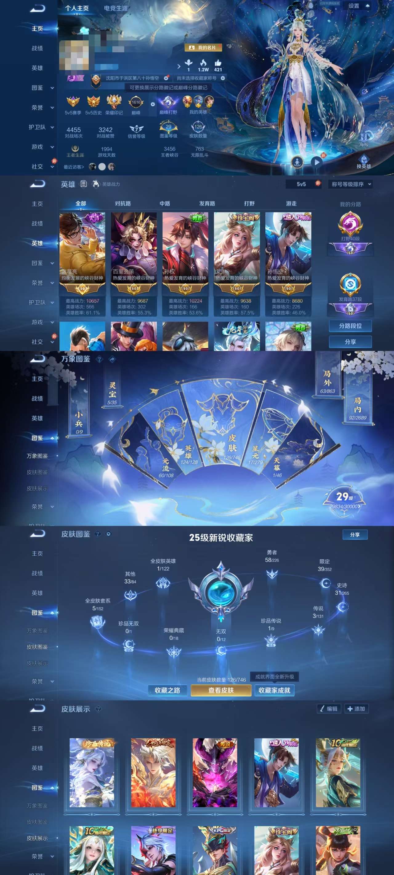 HPCMW3426380和平精英账号详情图3 HPCMW3426380和平精英账号详情图3