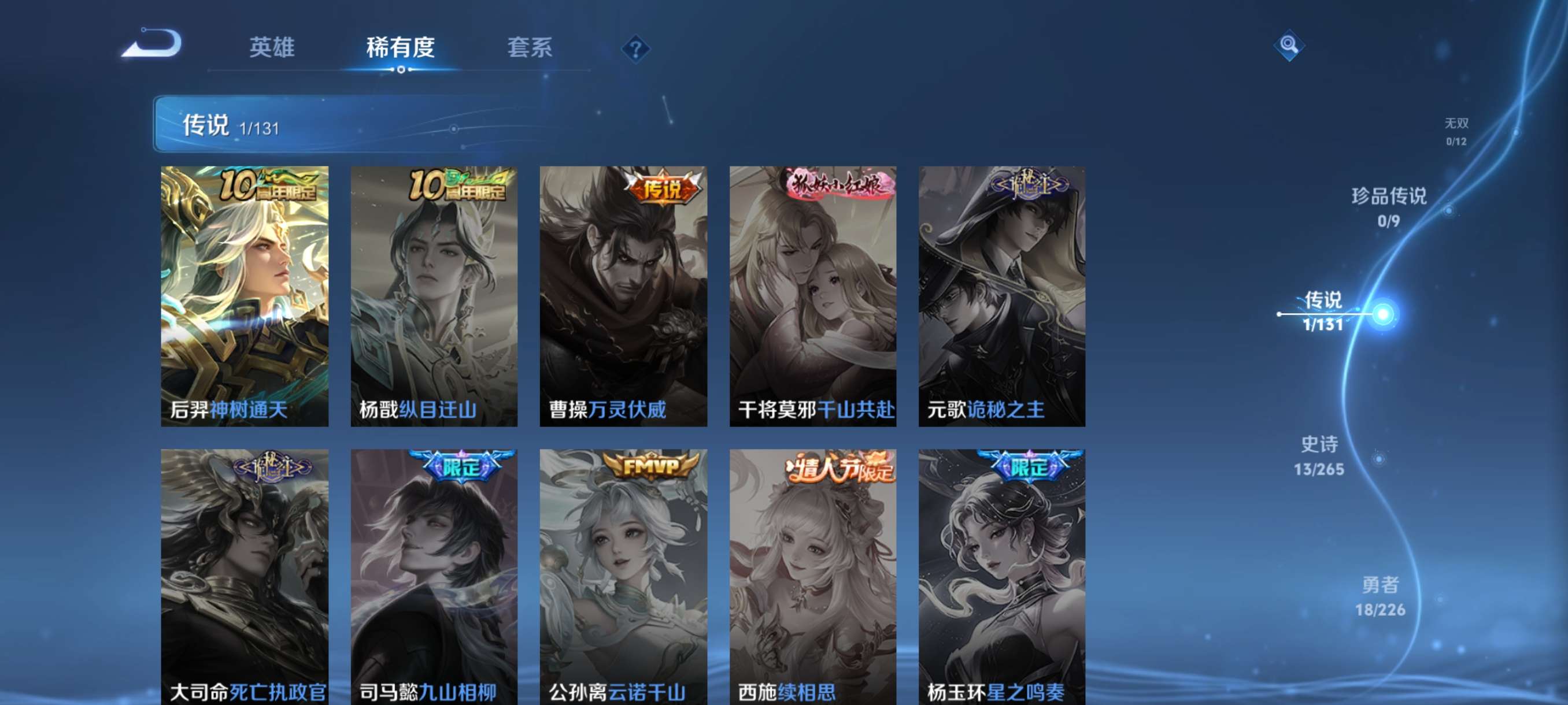 WZCMW3425501王者荣耀账号详情图6 WZCMW3425501王者荣耀账号详情图6