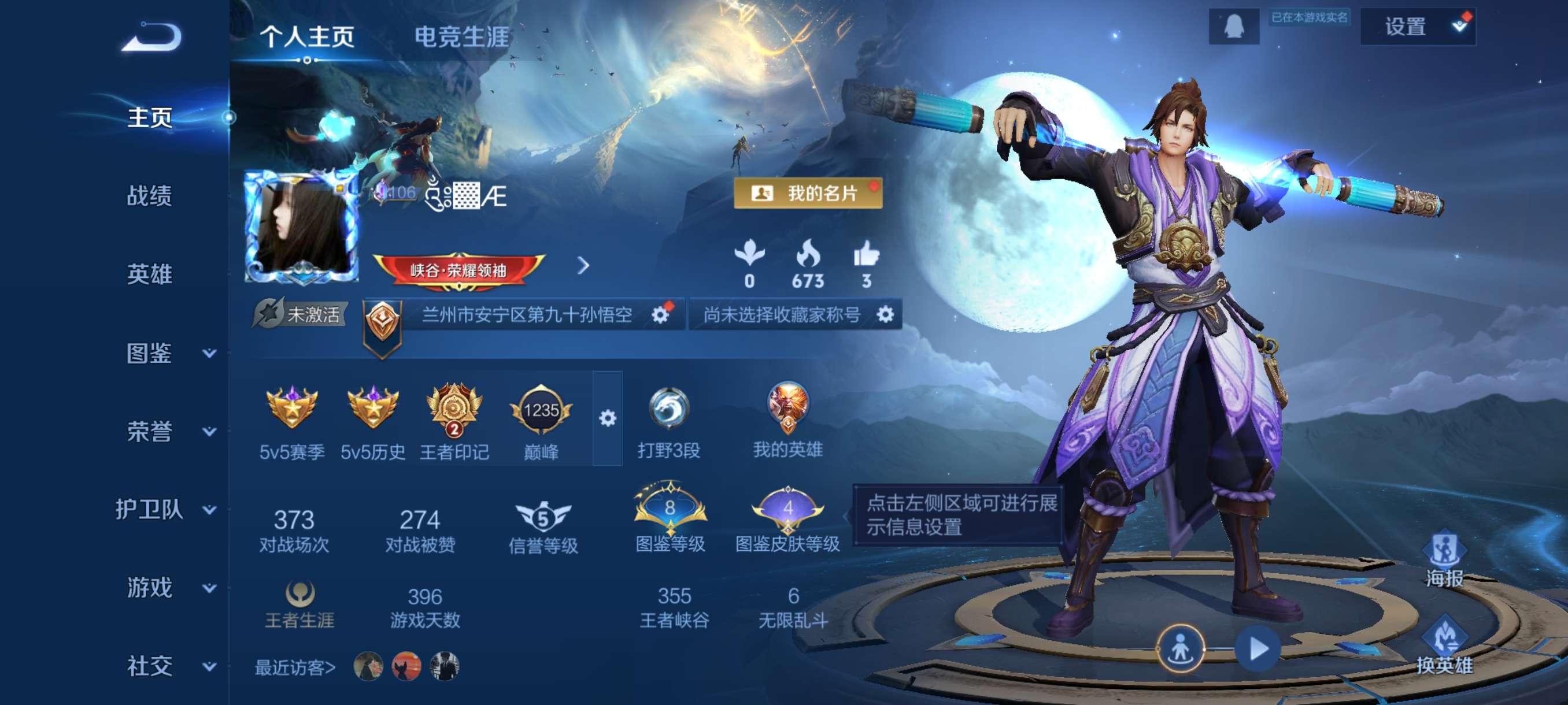 WZCMW3425501王者荣耀账号详情图2 WZCMW3425501王者荣耀账号详情图2