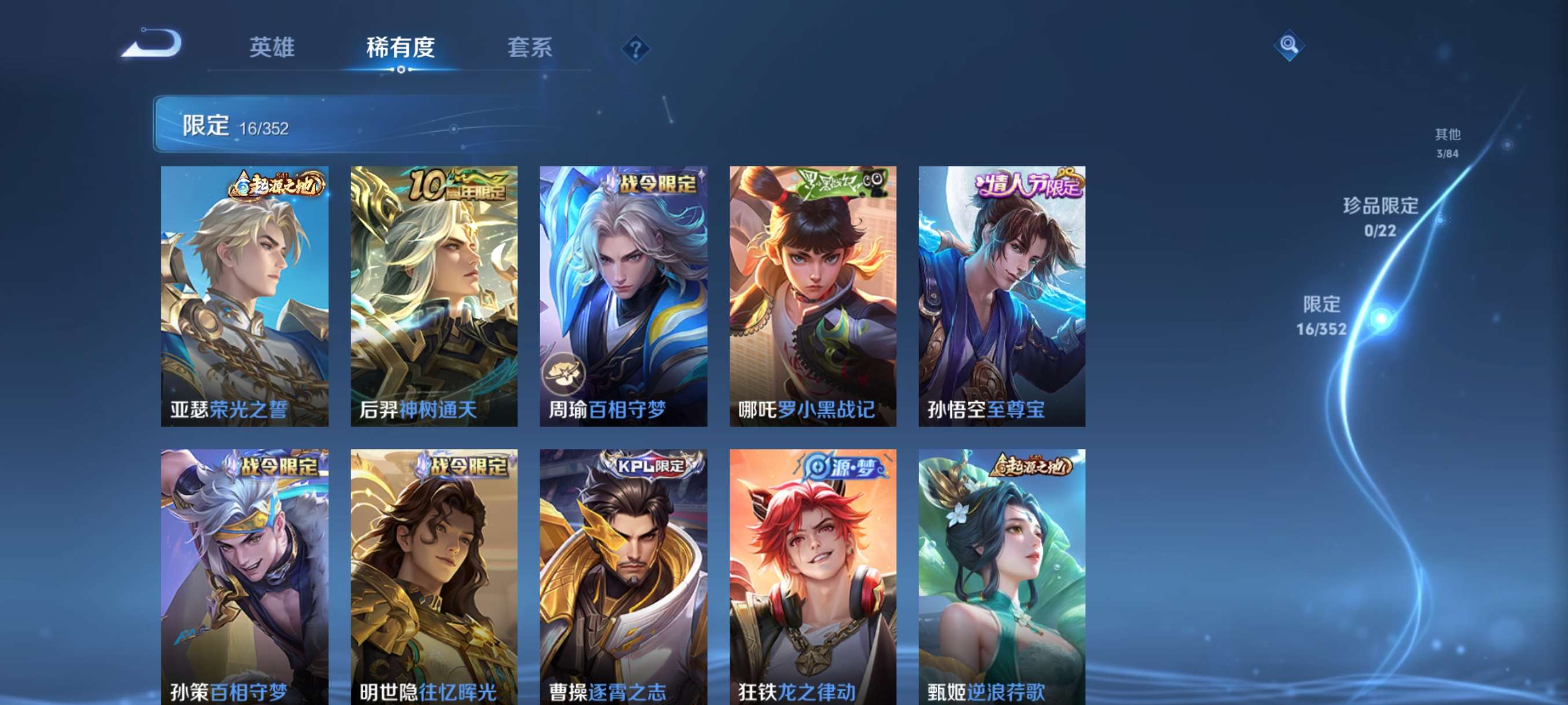 WZCMW3425501王者荣耀账号详情图5 WZCMW3425501王者荣耀账号详情图5