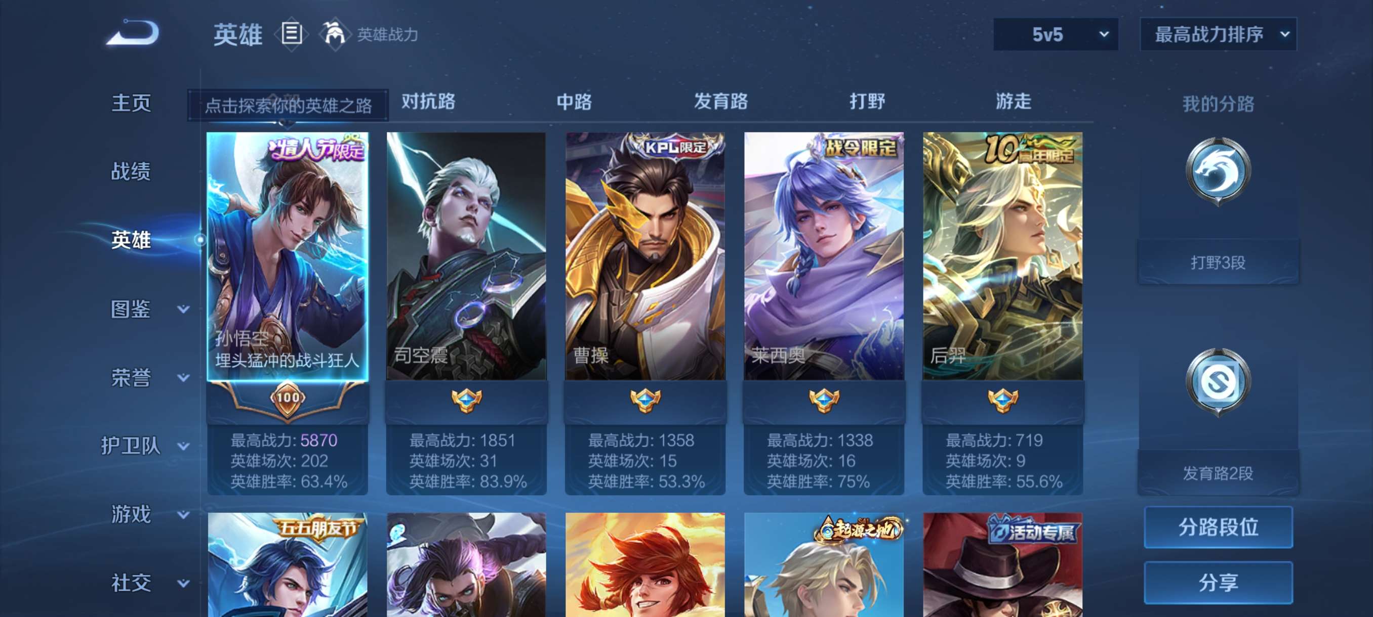 WZCMW3425501王者荣耀账号详情图4 WZCMW3425501王者荣耀账号详情图4