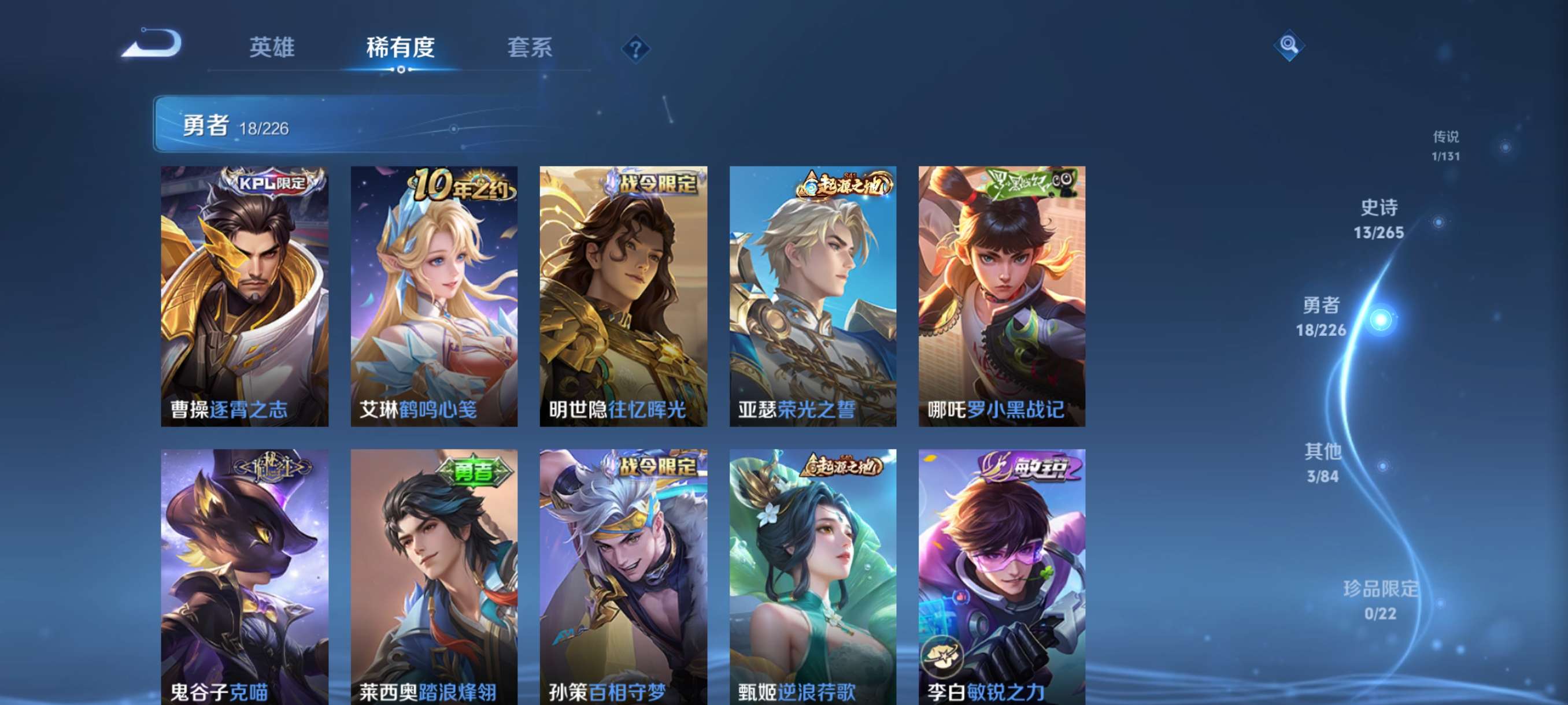 WZCMW3425501王者荣耀账号详情图8 WZCMW3425501王者荣耀账号详情图8