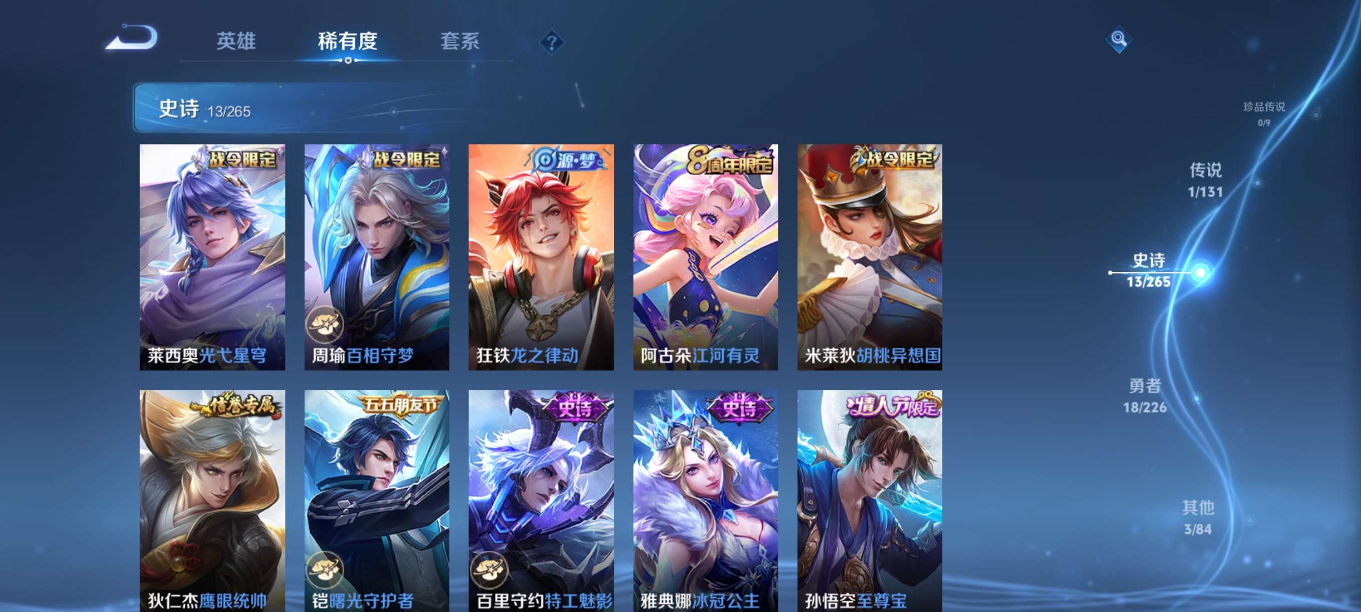 WZCMW3425501王者荣耀账号详情图7 WZCMW3425501王者荣耀账号详情图7