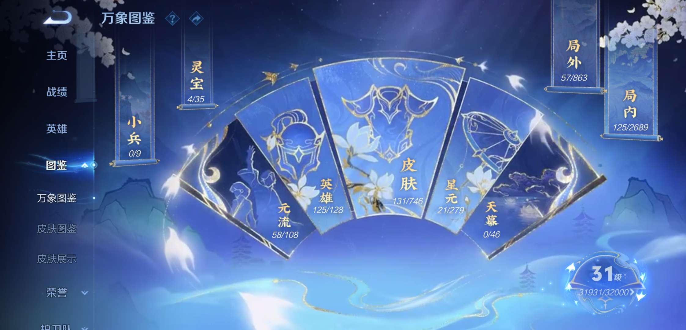 WZCMW3405017王者荣耀账号详情图5