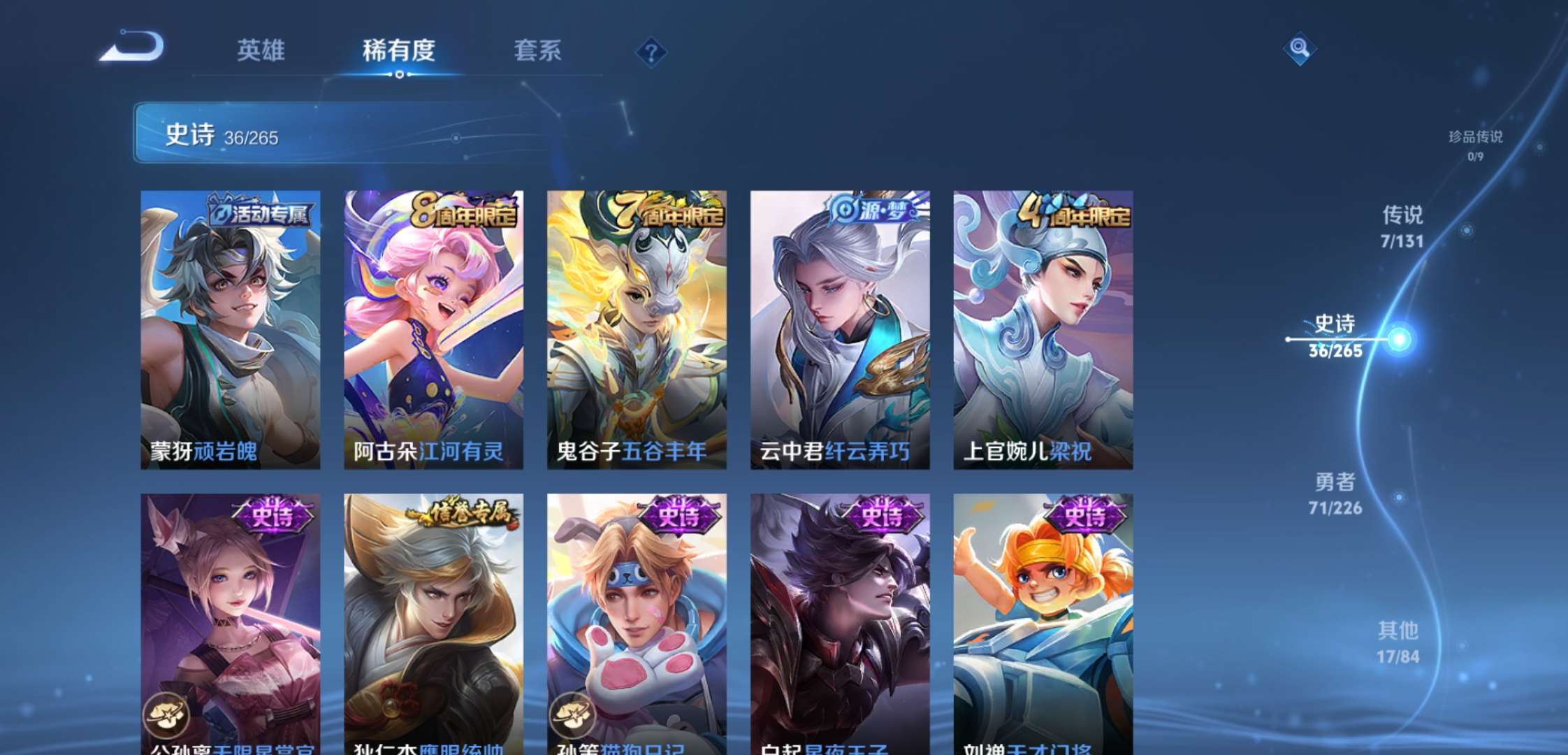 WZCMW3405017王者荣耀账号详情图8