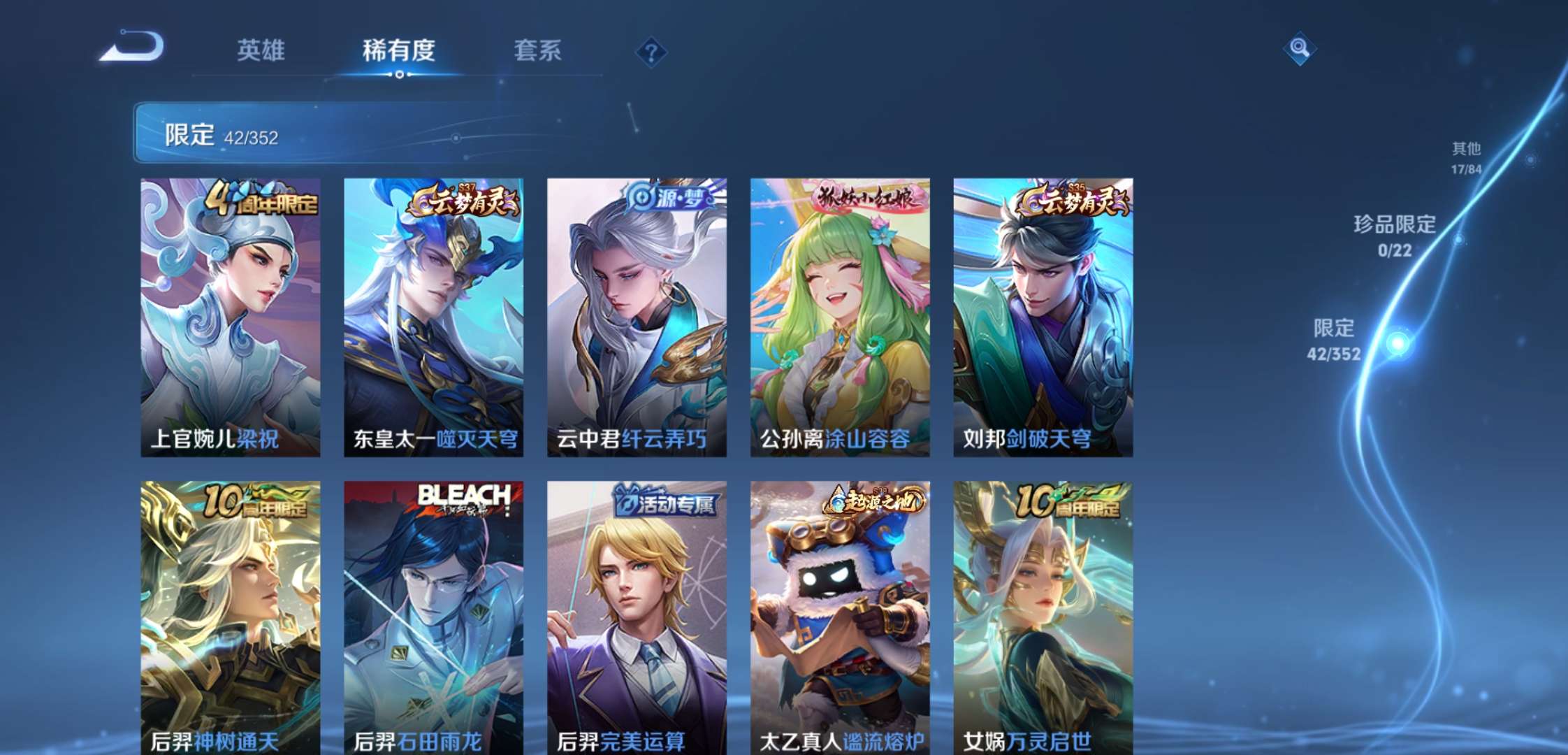 WZCMW3405017王者荣耀账号详情图9