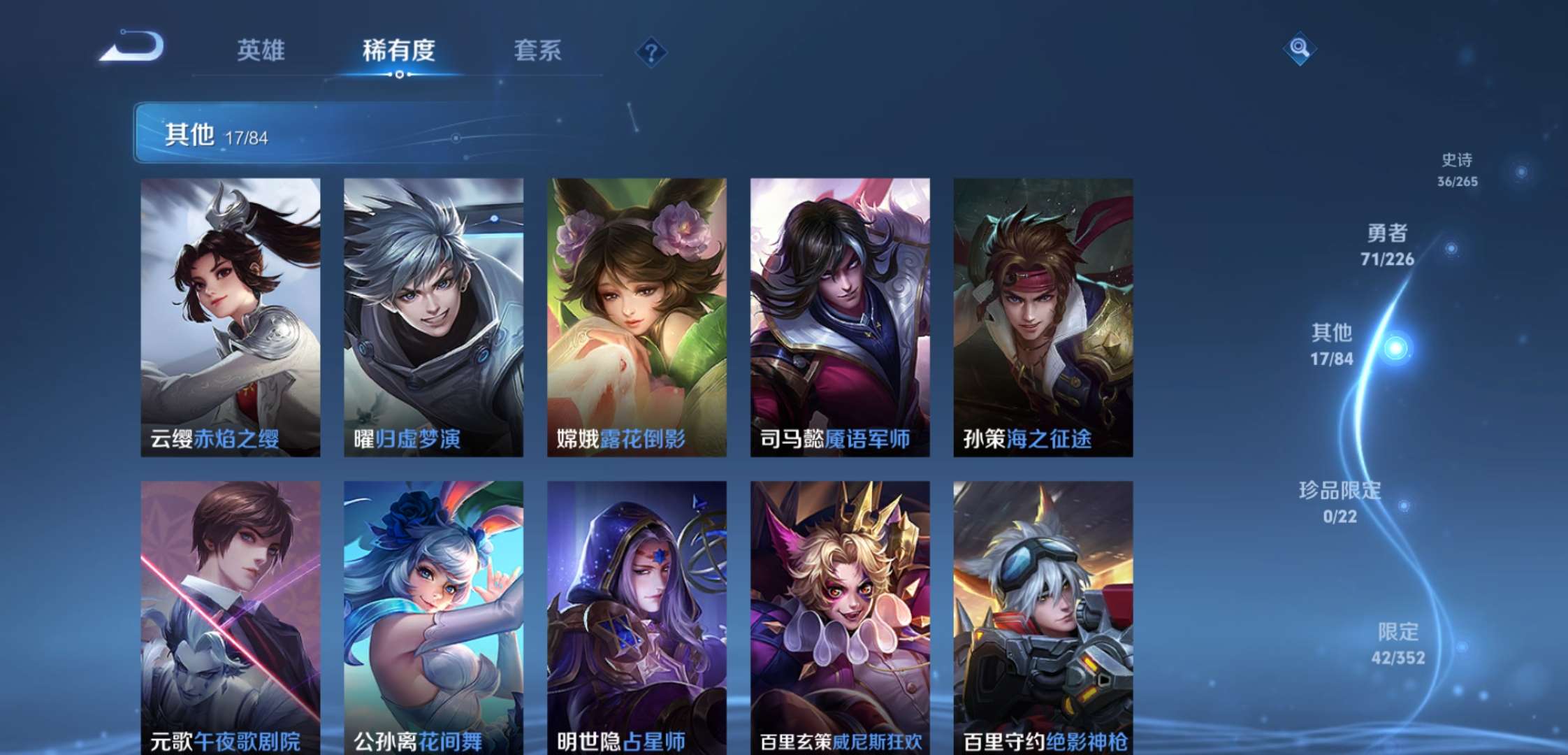 WZCMW3405017王者荣耀账号详情图11