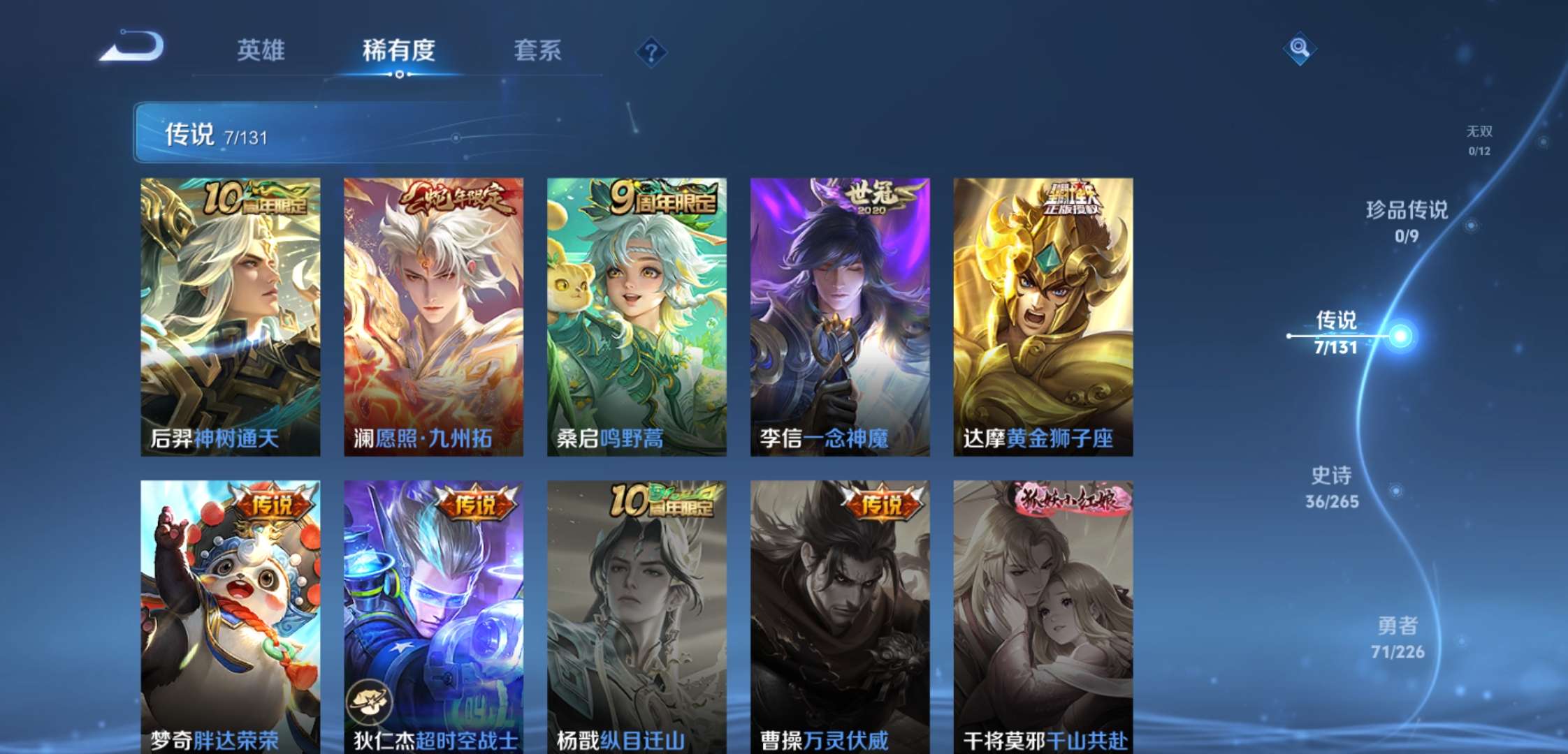 WZCMW3405017王者荣耀账号详情图4