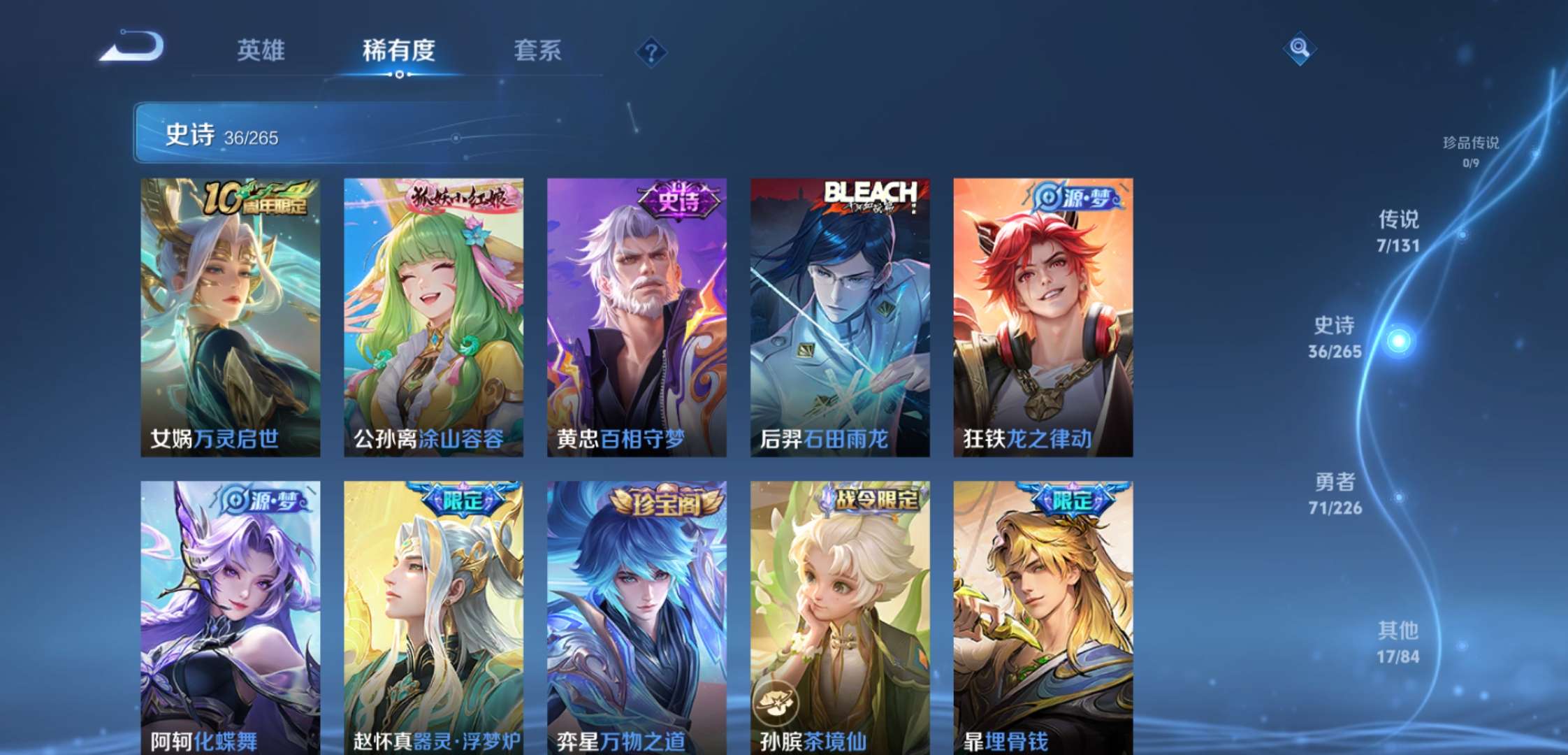 WZCMW3405017王者荣耀账号详情图7