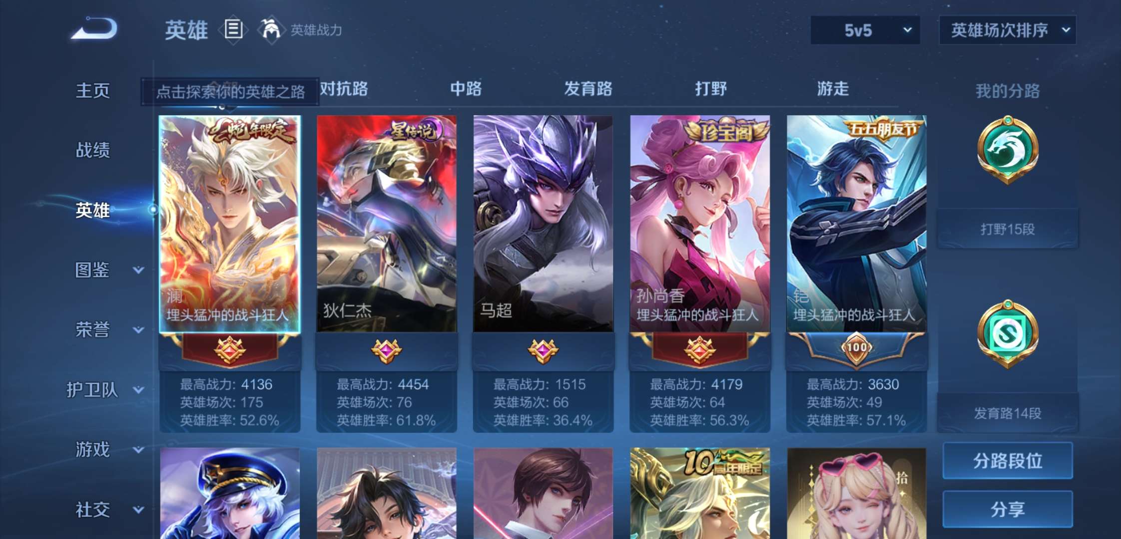 WZCMW3405017王者荣耀账号详情图3