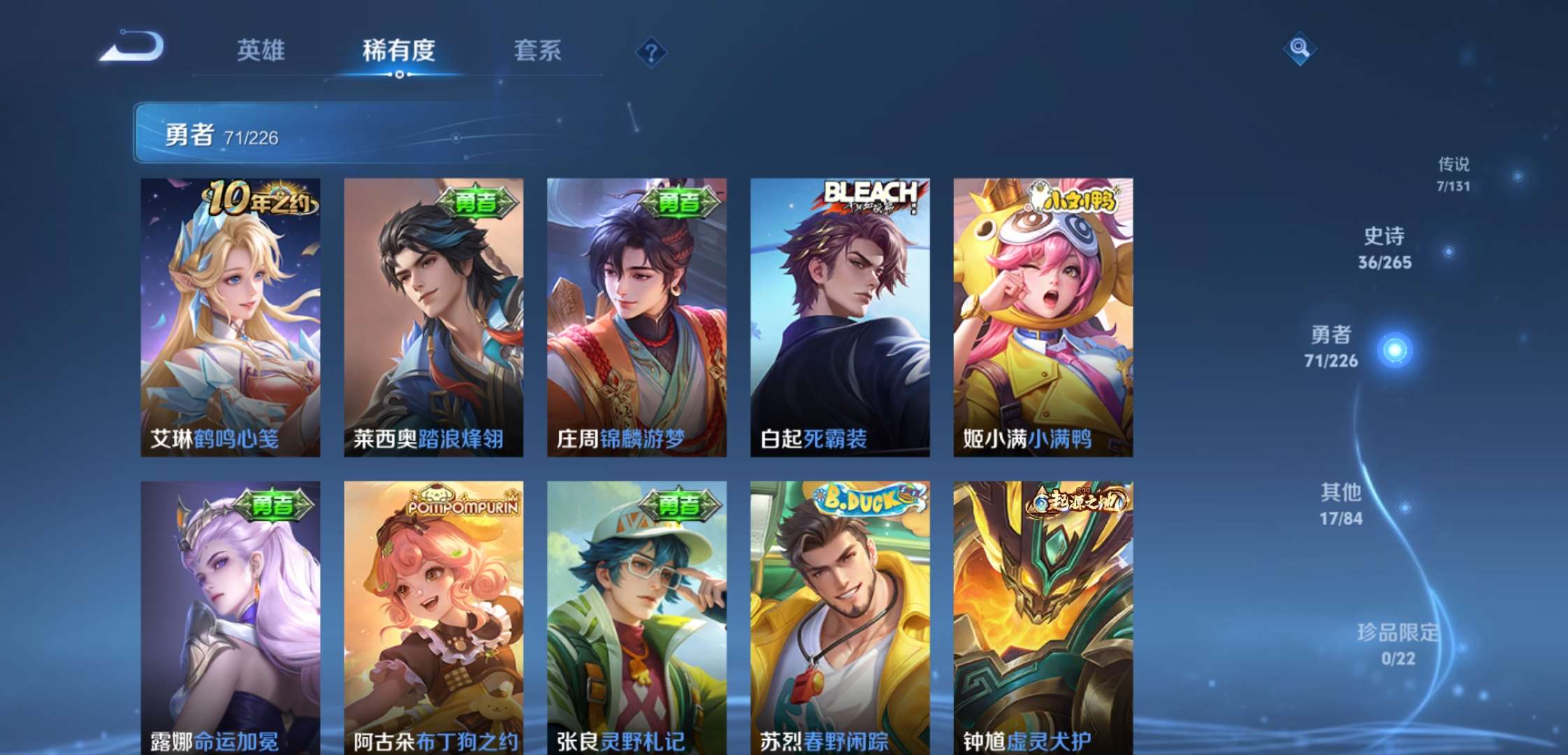 WZCMW3405017王者荣耀账号详情图10