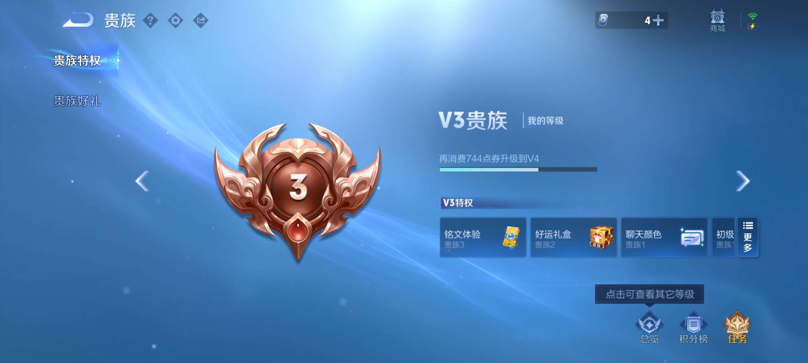 WZCMW3405019王者荣耀账号详情图10