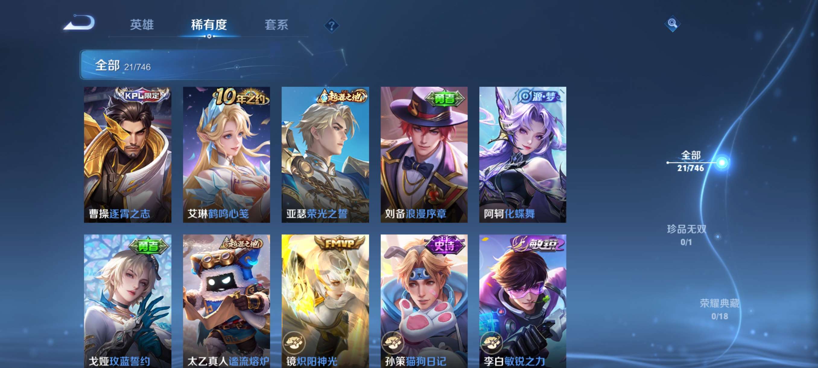 WZCMW3405019王者荣耀账号详情图6