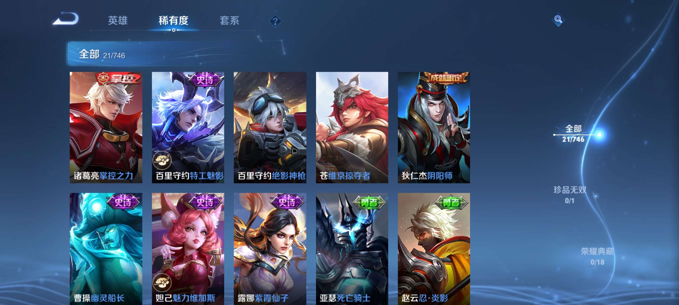 WZCMW3405019王者荣耀账号详情图7